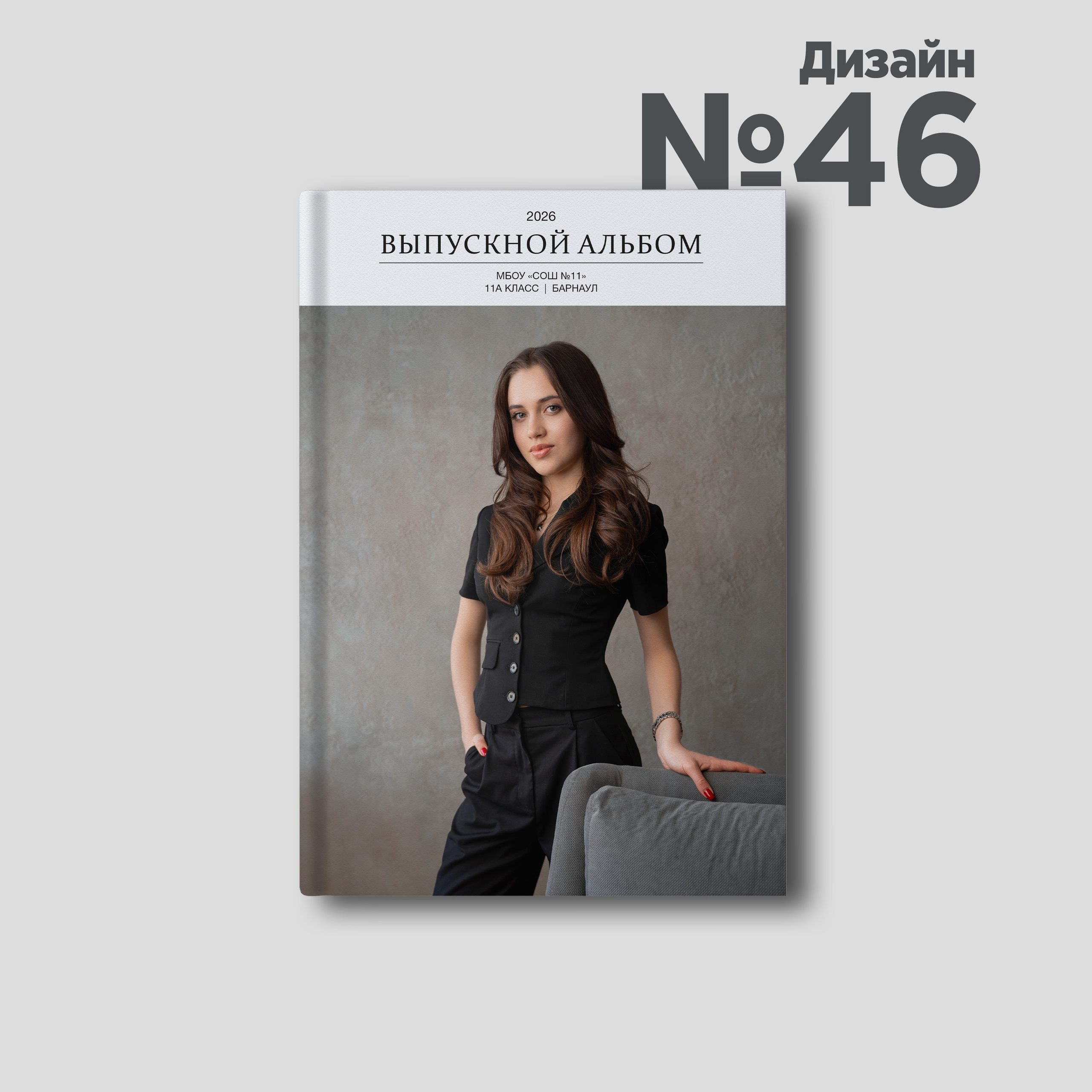 Дизайны. Выпускные альбомы Новосибирск — Твой Альбом