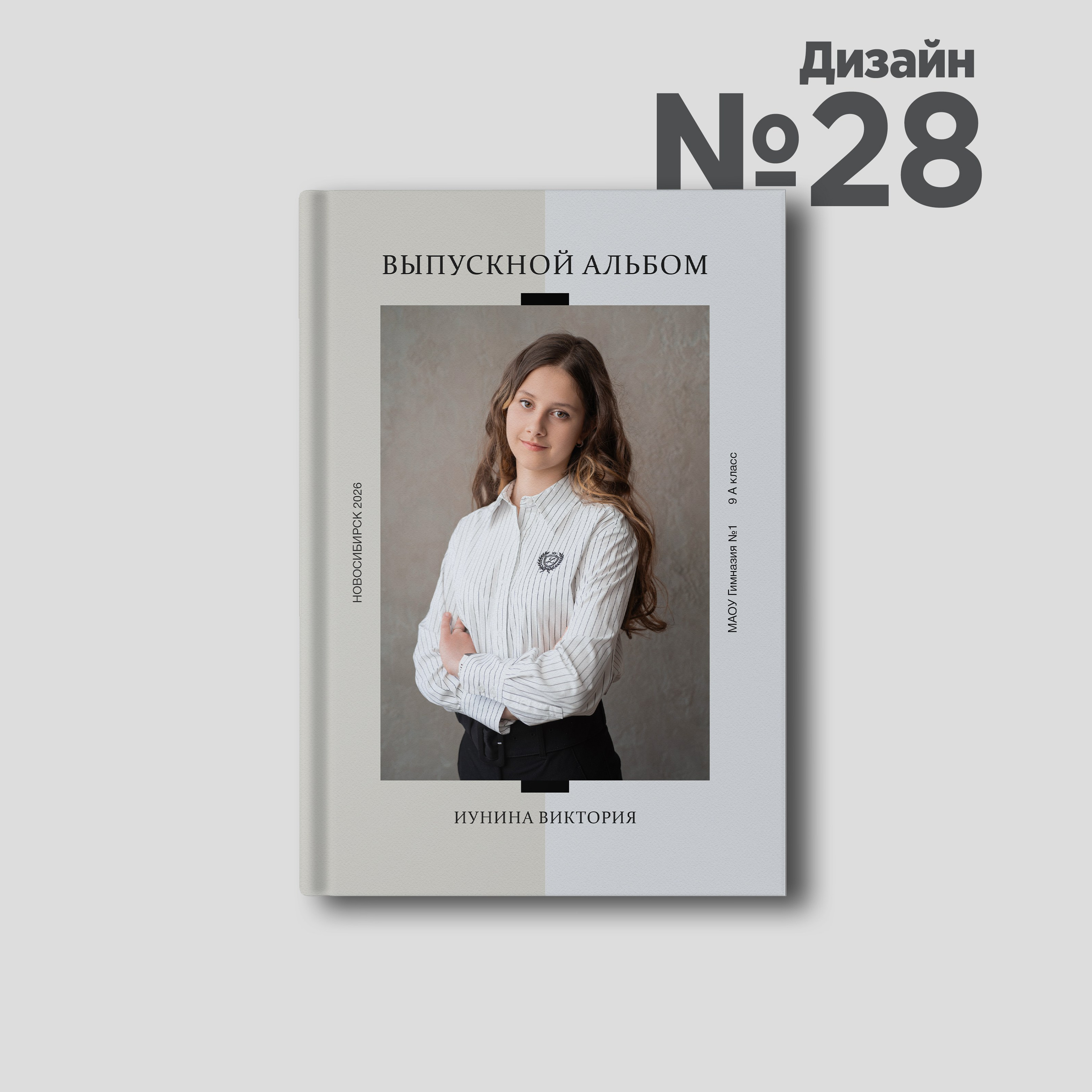 Дизайны. Выпускные альбомы Новосибирск — Твой Альбом