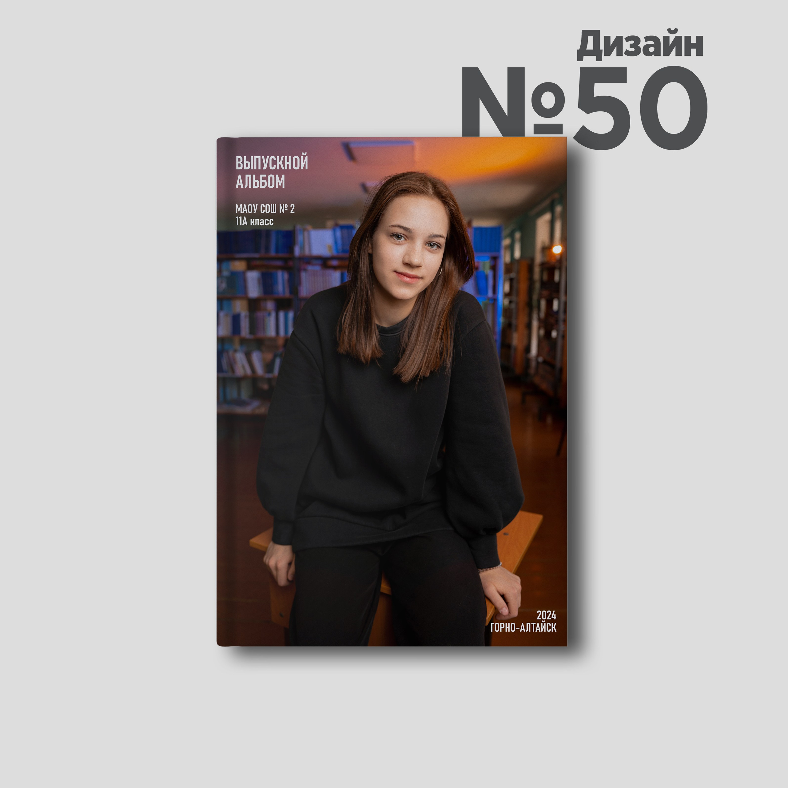 Дизайны. Выпускные альбомы Новосибирск — Твой Альбом