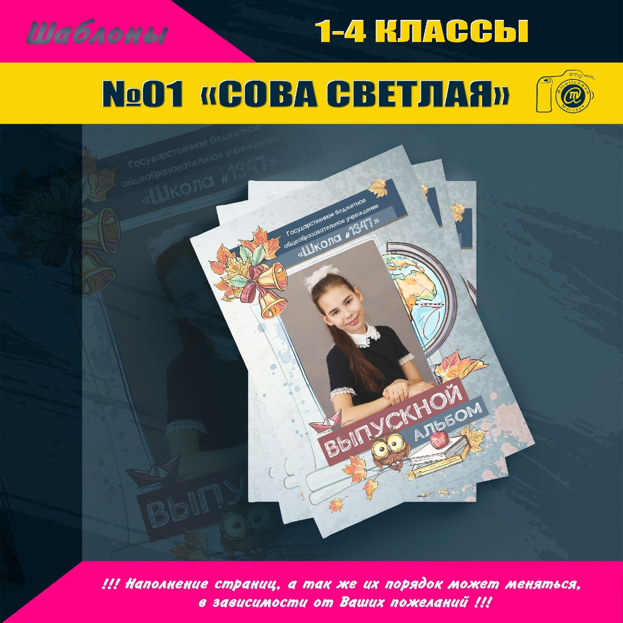 МШ ЖУРНАЛ. Свадебный, семейный, школьный фотограф\дизайнер в Москве и МО области
