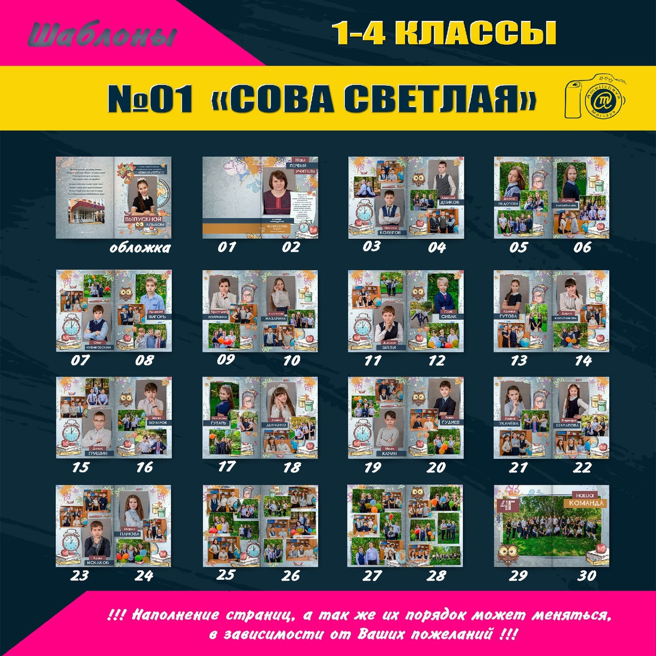 МШ ЖУРНАЛ. Свадебный, семейный, школьный фотограф\дизайнер в Москве и МО области