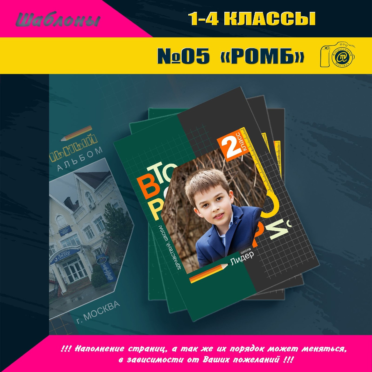 МШ ЖУРНАЛ. Свадебный, семейный, школьный фотограф\дизайнер в Москве и МО области