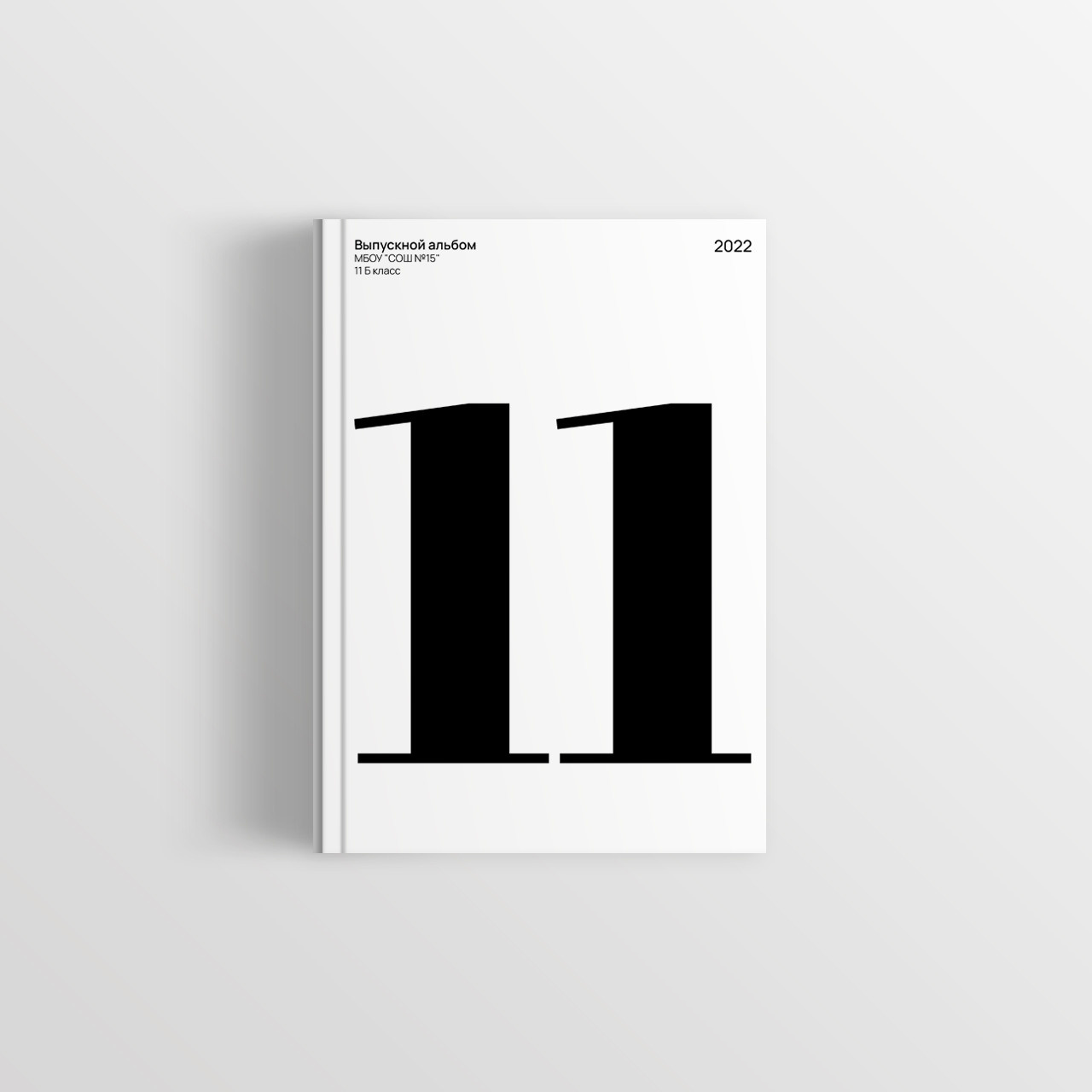 Альбом M. Неколхозный Выпускной альбом | Белгород, Екатеринбург