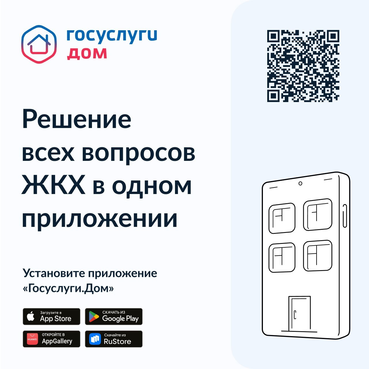 Разъяснительные мероприятия