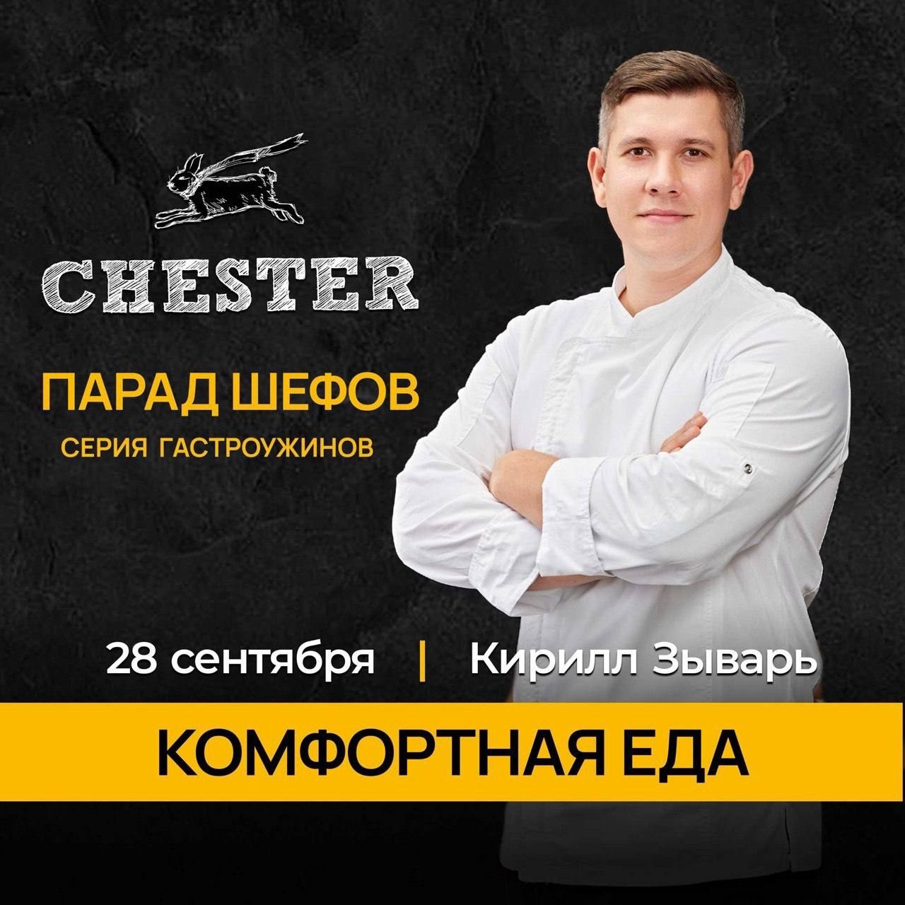 Гастроужин челябинск