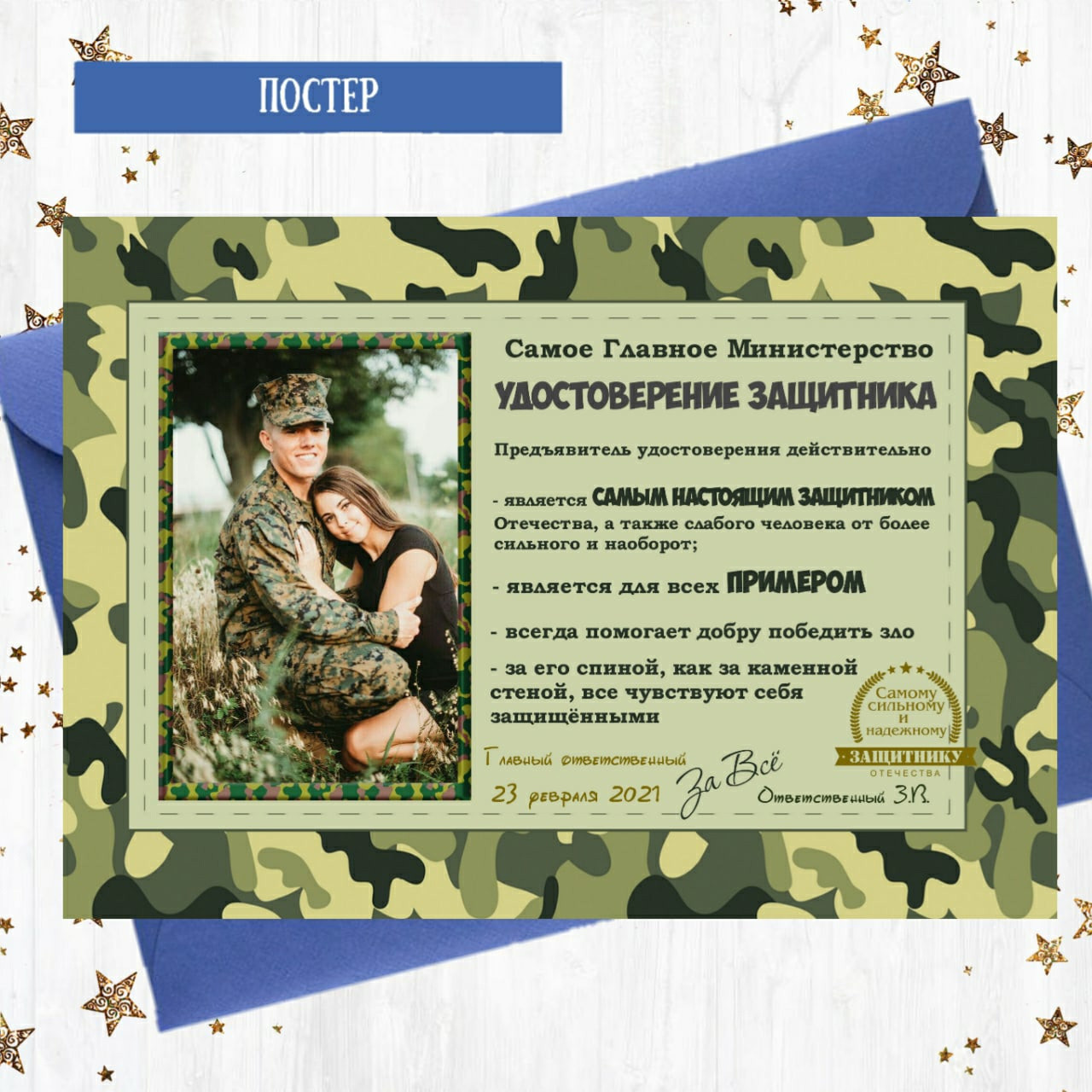 23 февраля. AISA Foto