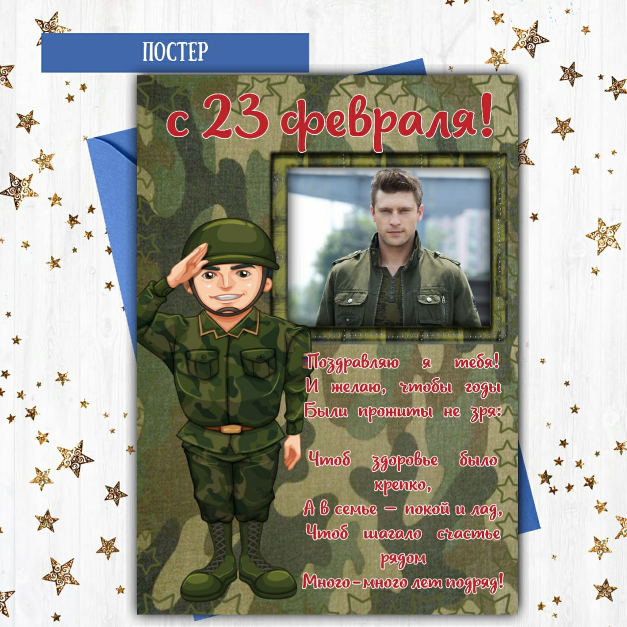 23 февраля. AISA Foto