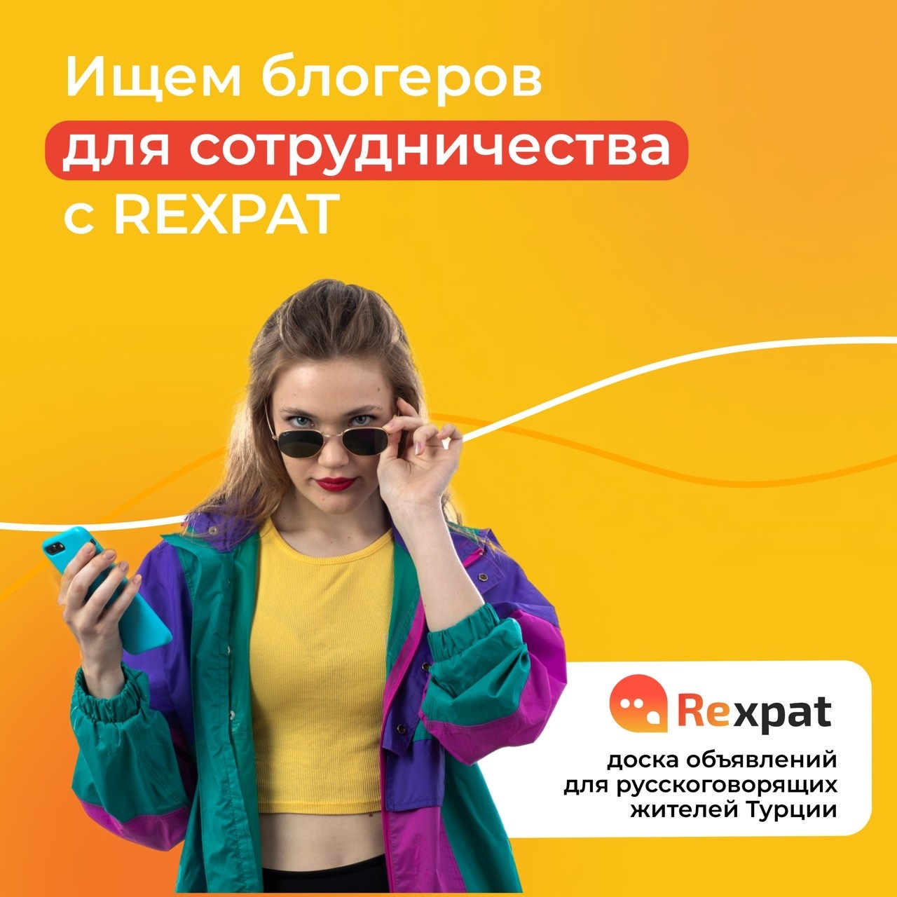 RExpat.io — Сервис для переезда и комфортной жизни заграницей. Таргетолог Кирилл Мольков, таргетирую по всему миру