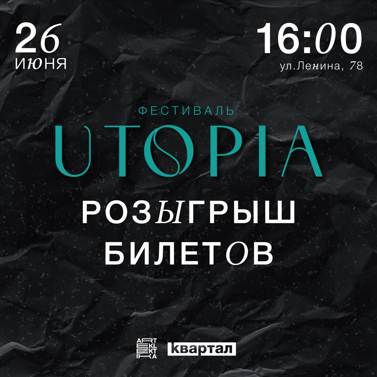 Utopia. Soulstamina ~ graphic designer & visual artist from St.Petersburg
