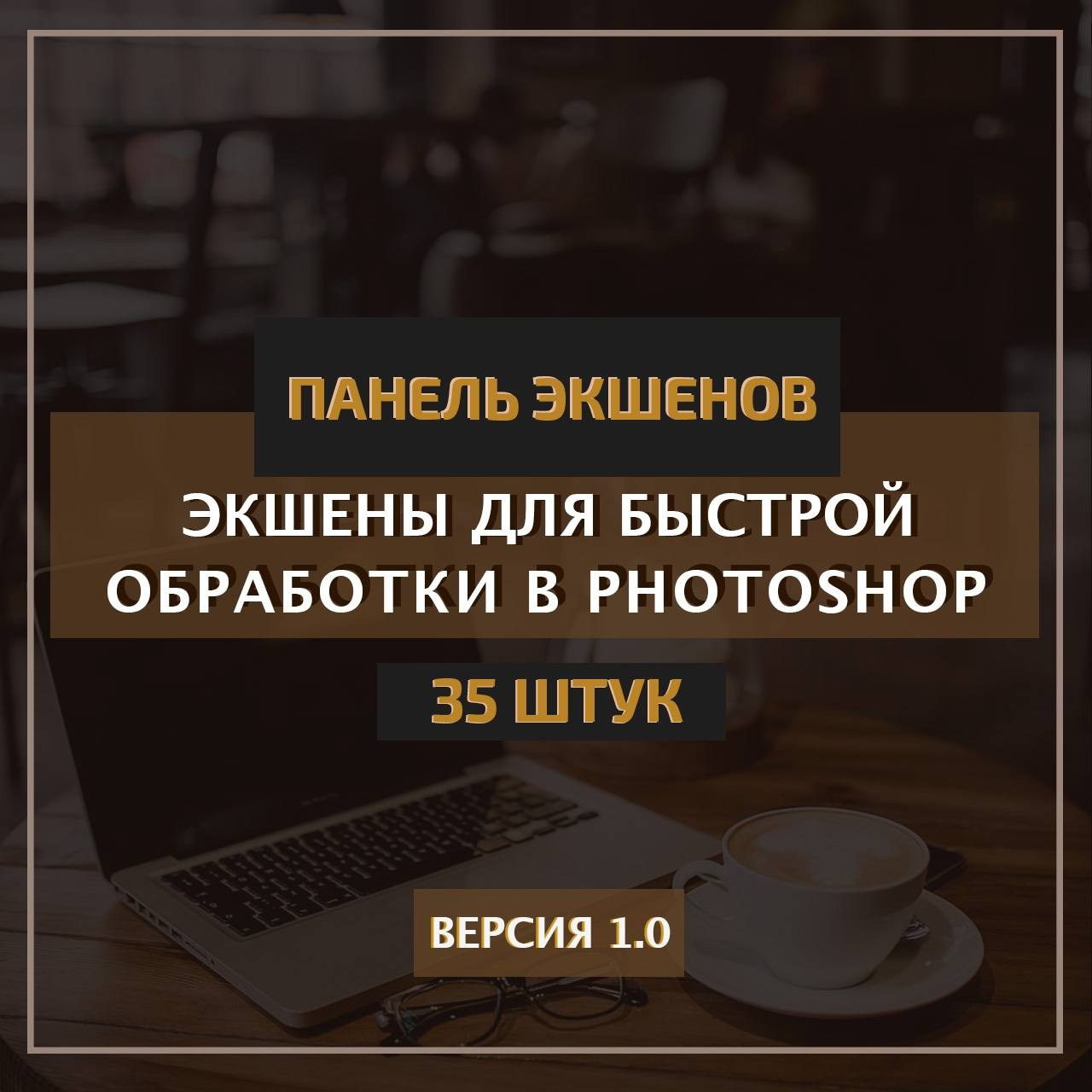 МАГАЗИН УРОКИ ДЛЯ ФОТОГРАФОВ