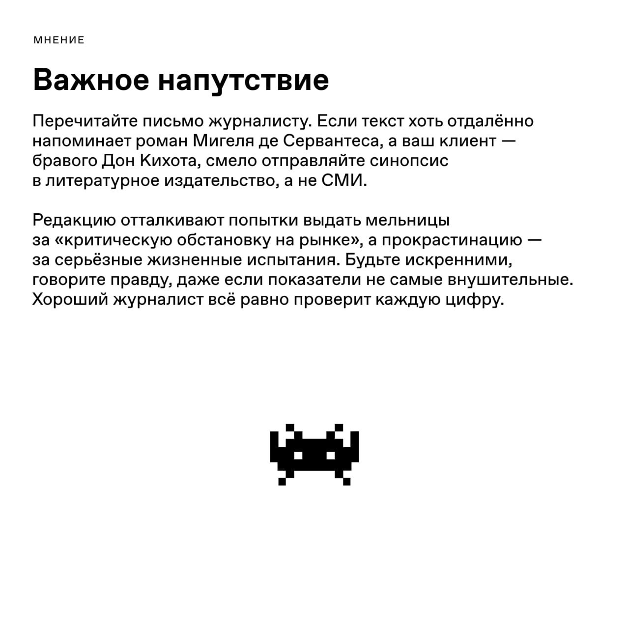 Как работать с историями успеха предпринимателей в СМИ. Q85 PR Agency