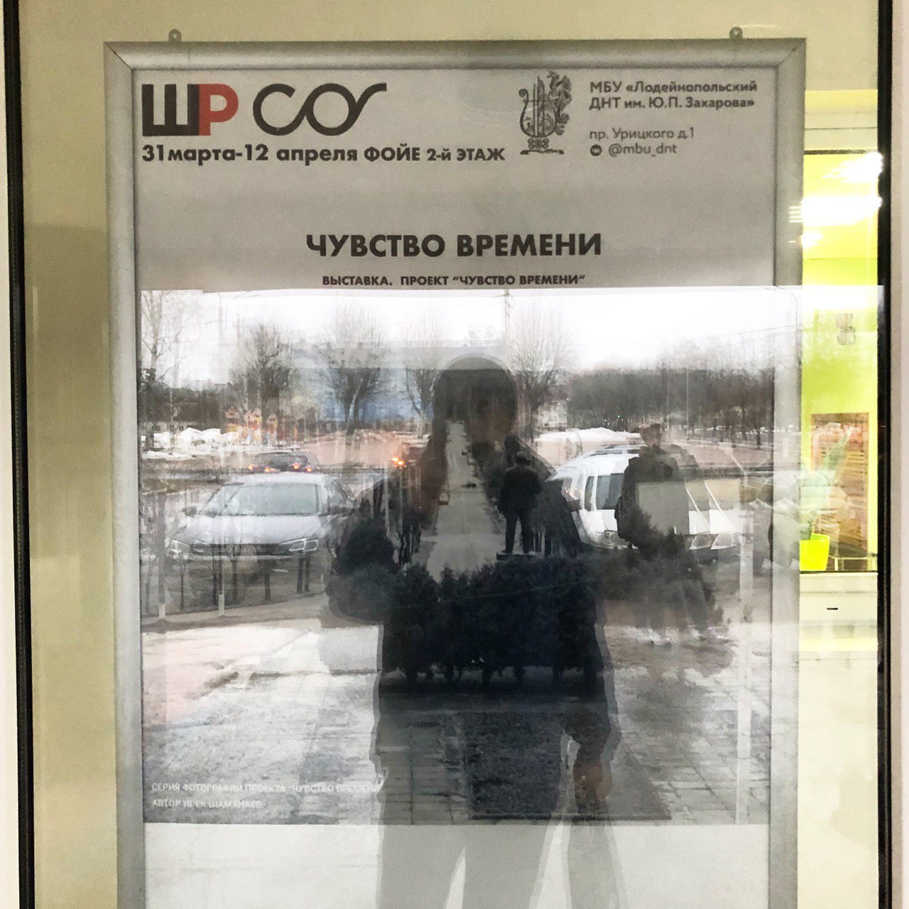 Персональная выставка «Чувство времени». Ирек Шаманаев — фотограф и художник