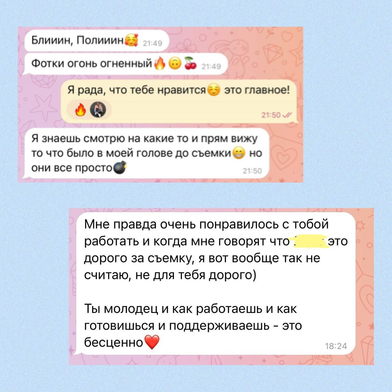 Отзывы. Фотограф Полина Гольдис