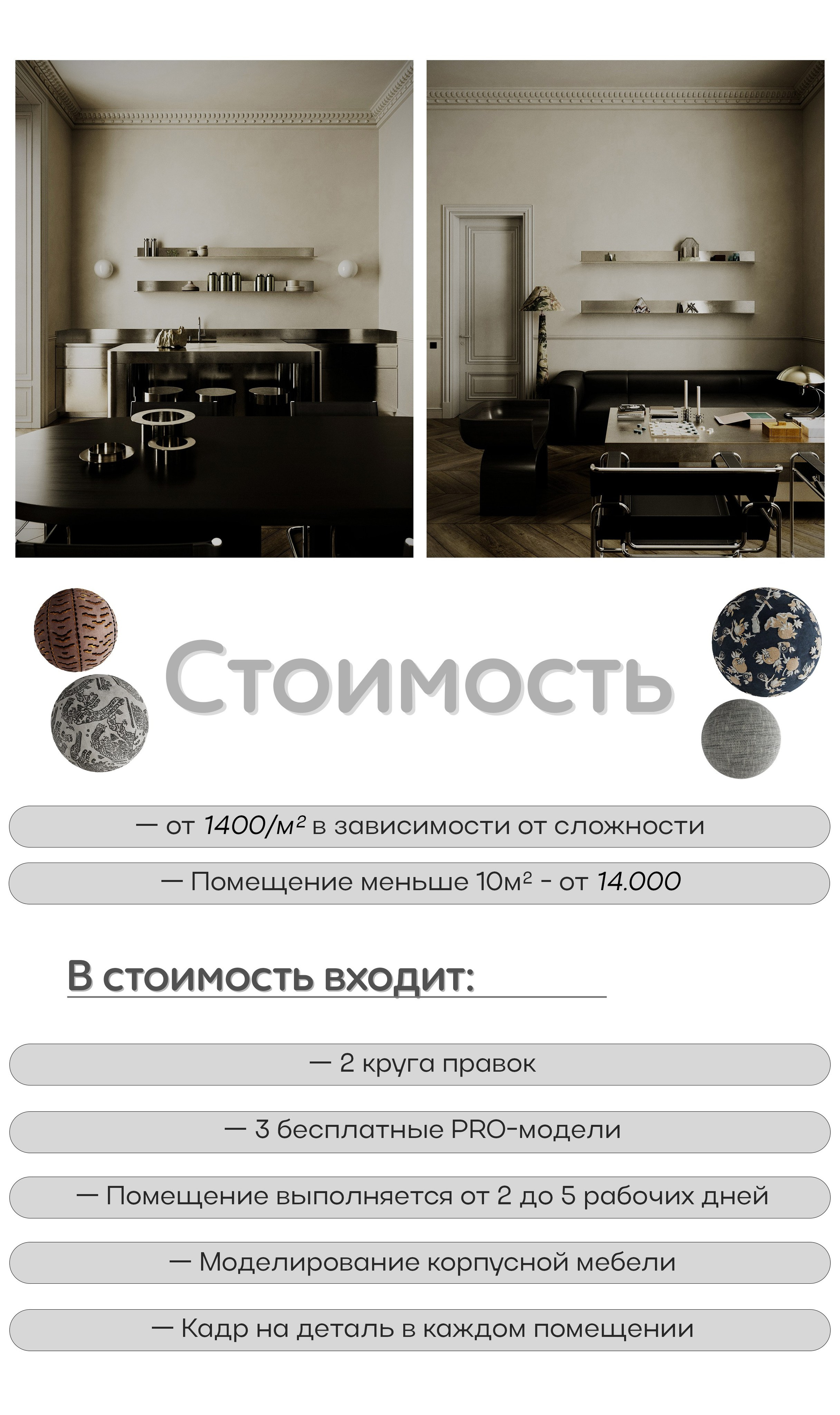 Цены. 3d визуализатор Данила Белов Dvisualiz