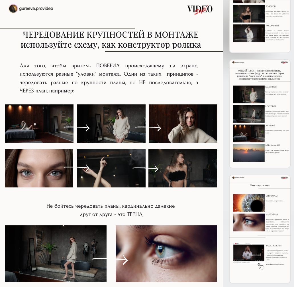 САМЫЕ НЕЛЕПЫЕ ОШИБКИ В ВИДЕО. АНАСТАСИЯ ГУРЕЕВА @gureeva.provideo