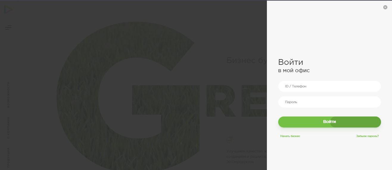 Страница авторизации Гринвей