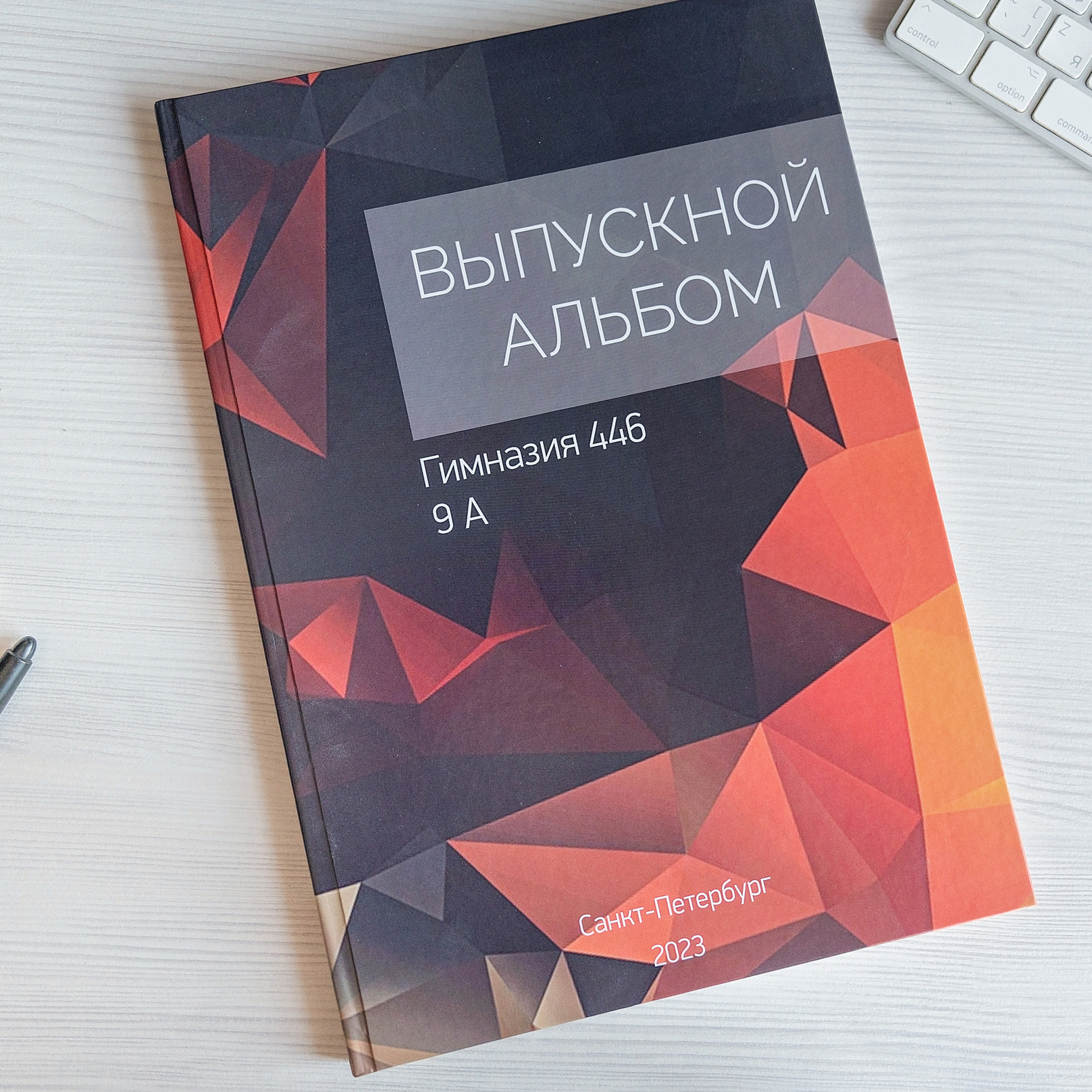 Выпускные альбомы для школы и детского сада в СПб и ЛО