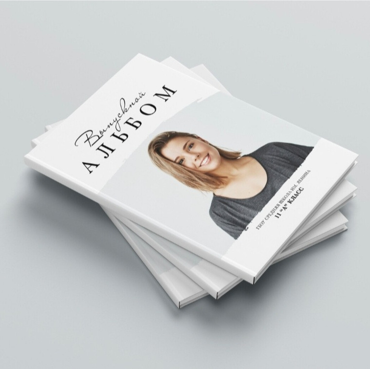 Старшая школа