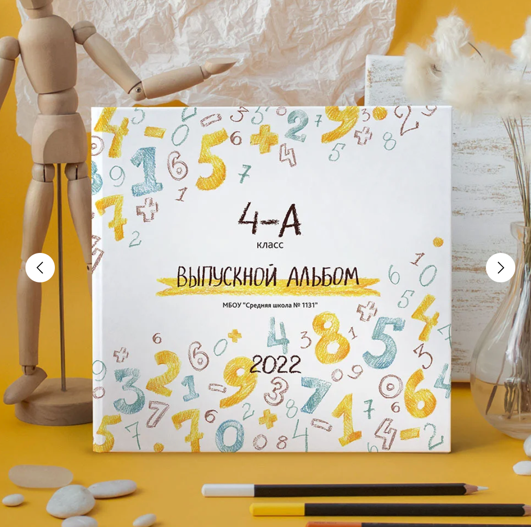 Школьные фотоальбомы для 1 — 4 класса. Выпускные альбомы для школ и детских садов — фотокниги и виньетки