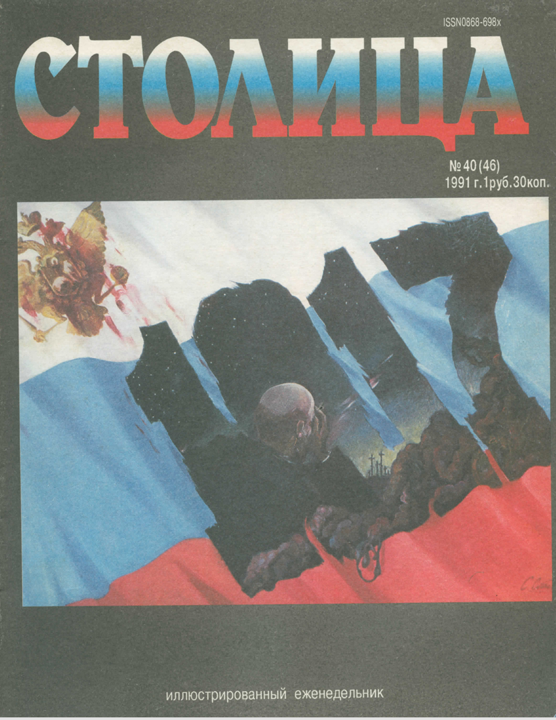Журналы и книги. Картины маслом Станислава Скобелева — авторская галерея, Москва