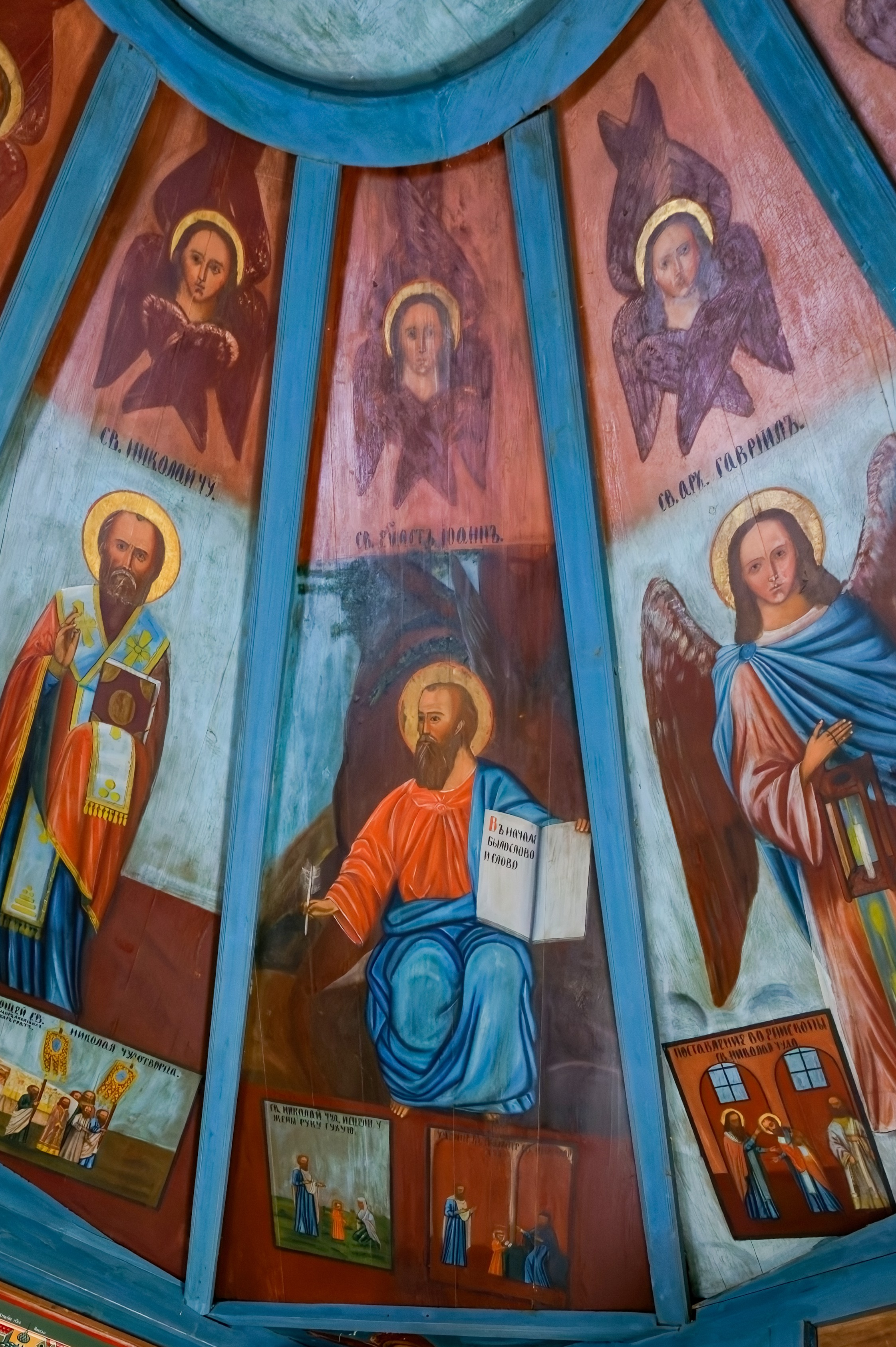 Евангелист Иоанн Богослов Небеса в часовне Святителя Николая Чудотворца в Усть-Поче. Кенозерский национальный парк. Архангельская область