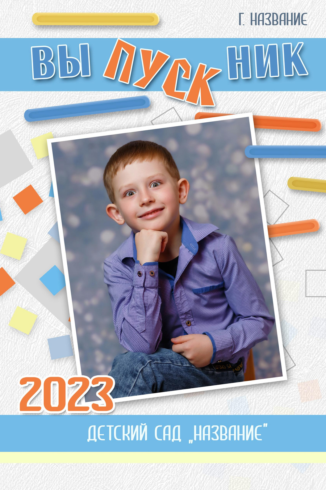 ДЕТСКИЙ САД _АЛЬБОМЫ_2024-2025. Детский, семейный фотограф в Южно-Сахалинске, Невельске и Холмске