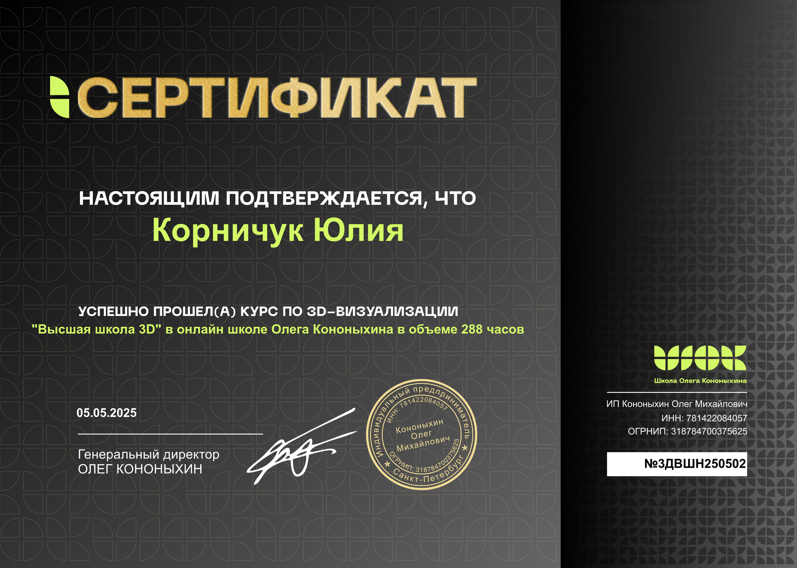 Визуализатор интерьера