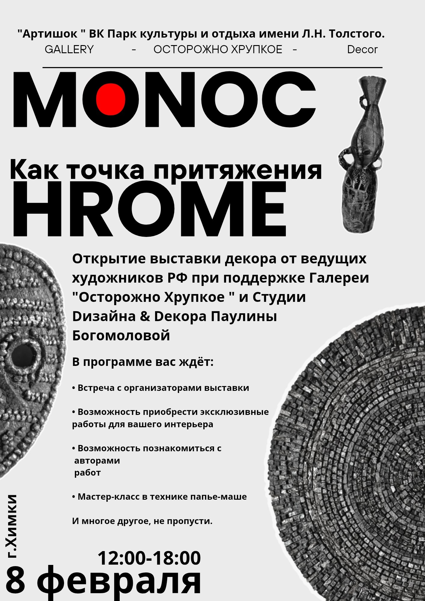 Выставка-Продажа 8 февраля. 家居装饰