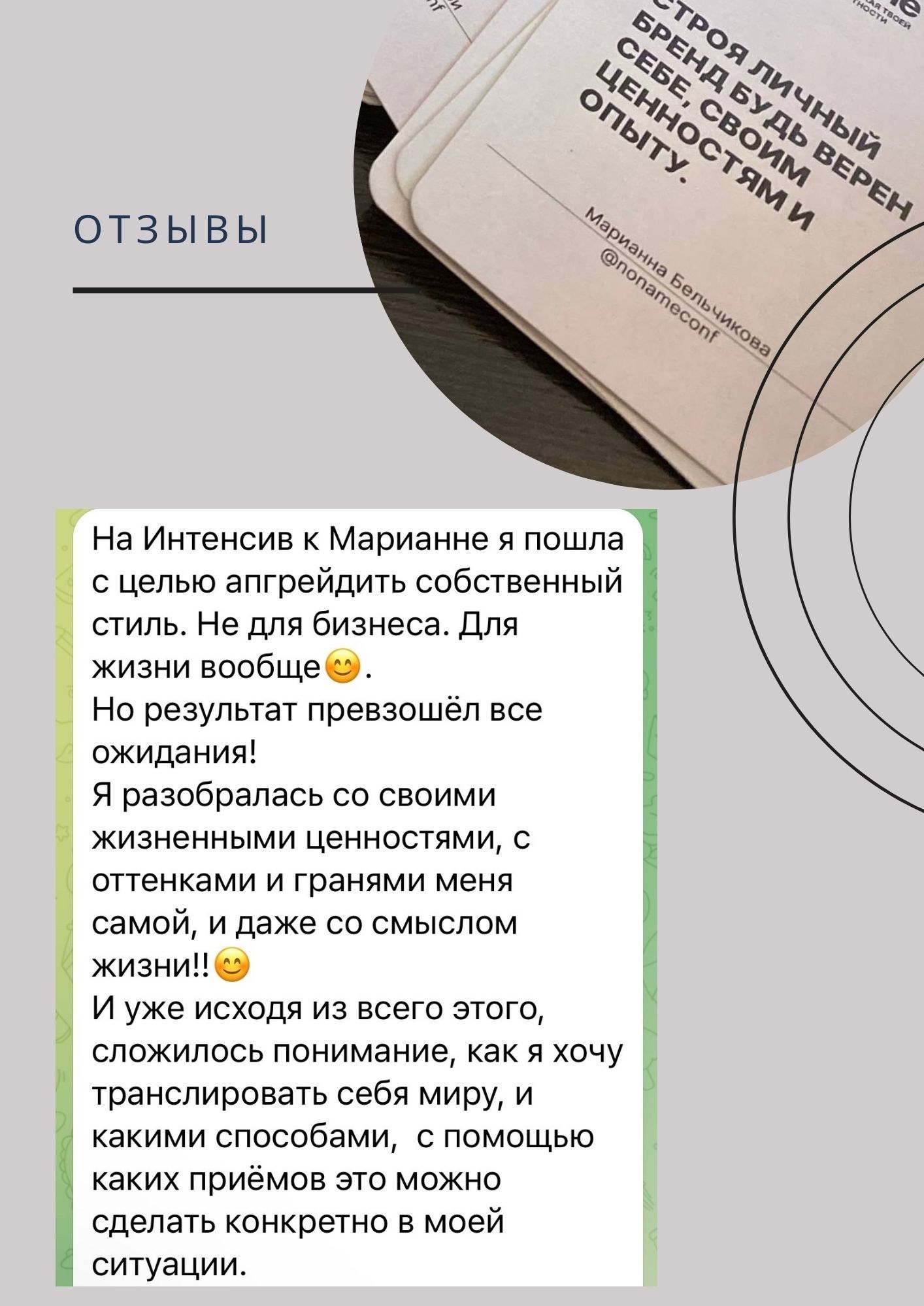 О нас. Агентство личного бренда «Брендовски»
