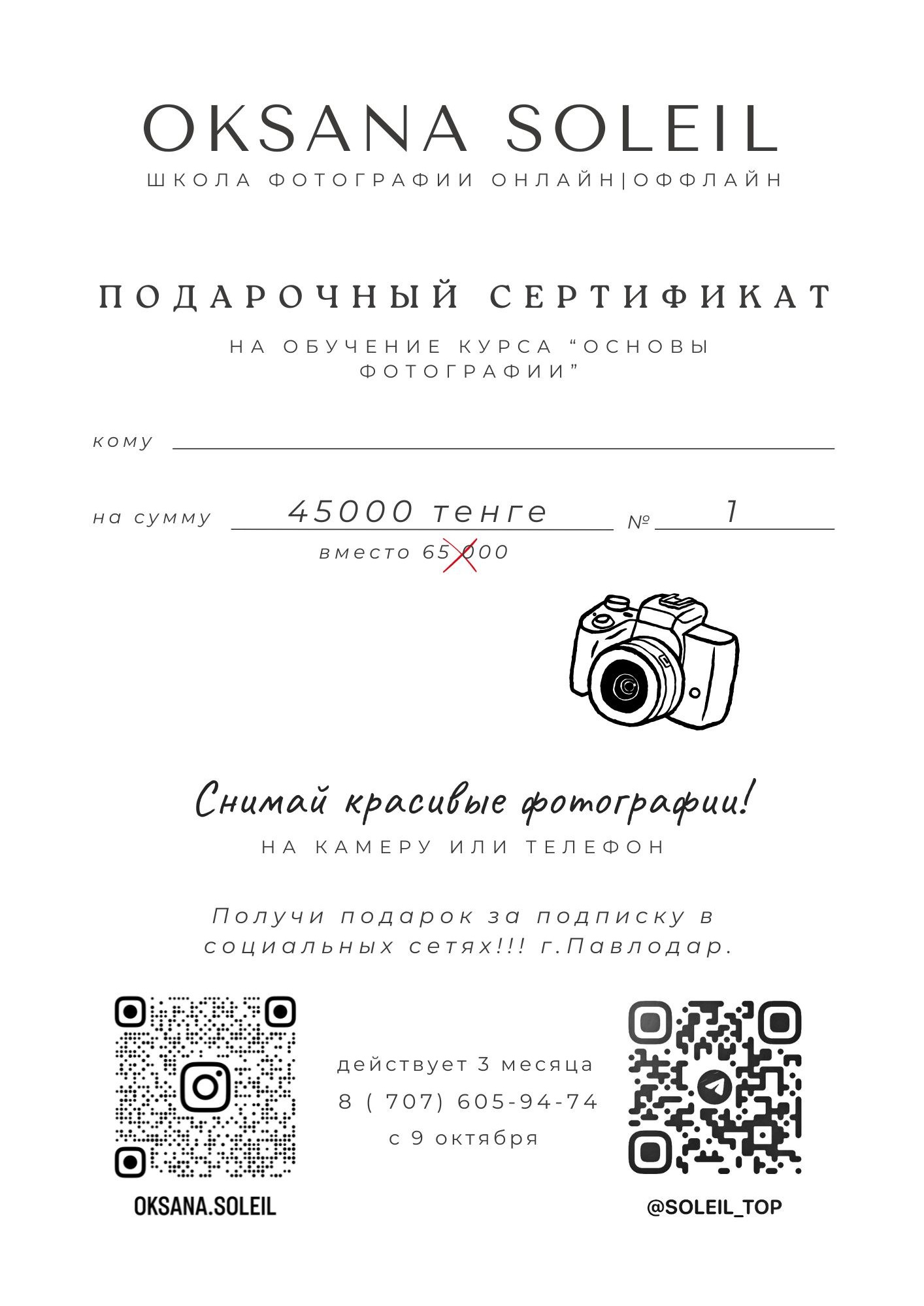 Персональная фотовыставка в Павлодаре. Детский и семейный фотограф в Павлодаре Оксана Солей. Школа моделей