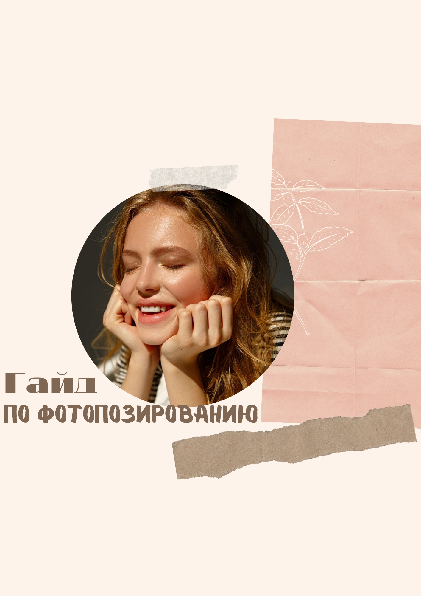 Полезное. Фотограф Кристина Калягина