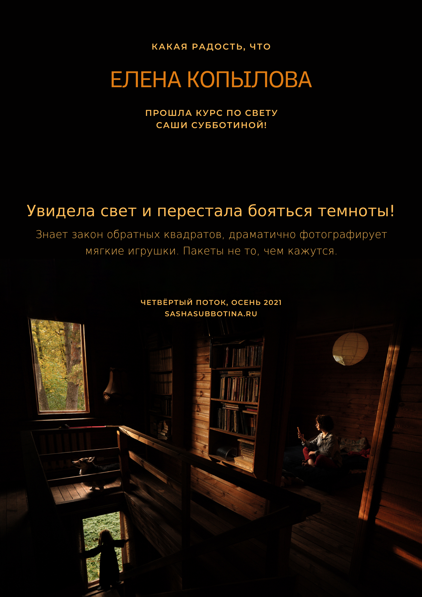 Семейный фотограф Москва