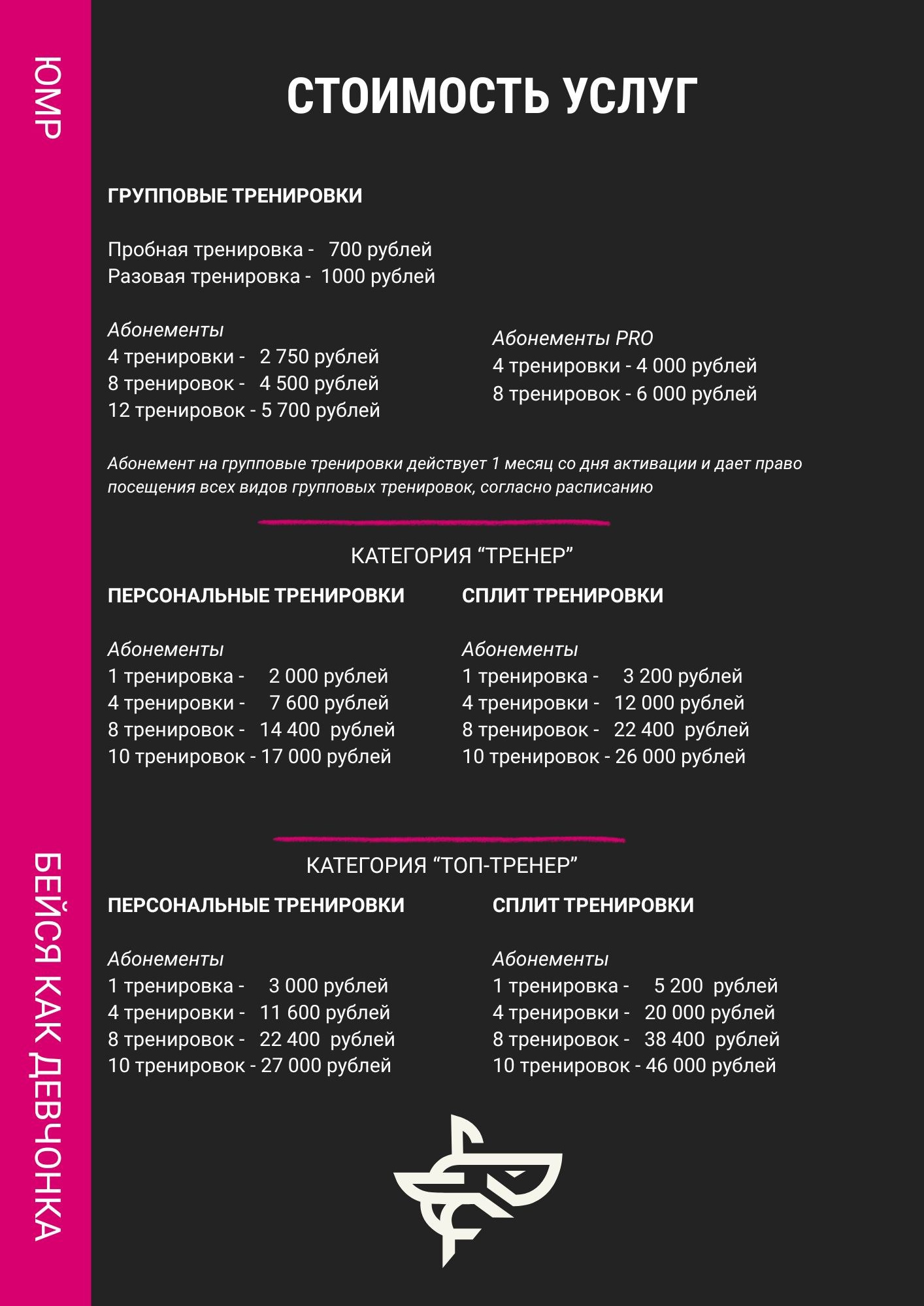 ЮМР. Тренировки по боксу для девушек и женщин — Gray Shark Studio