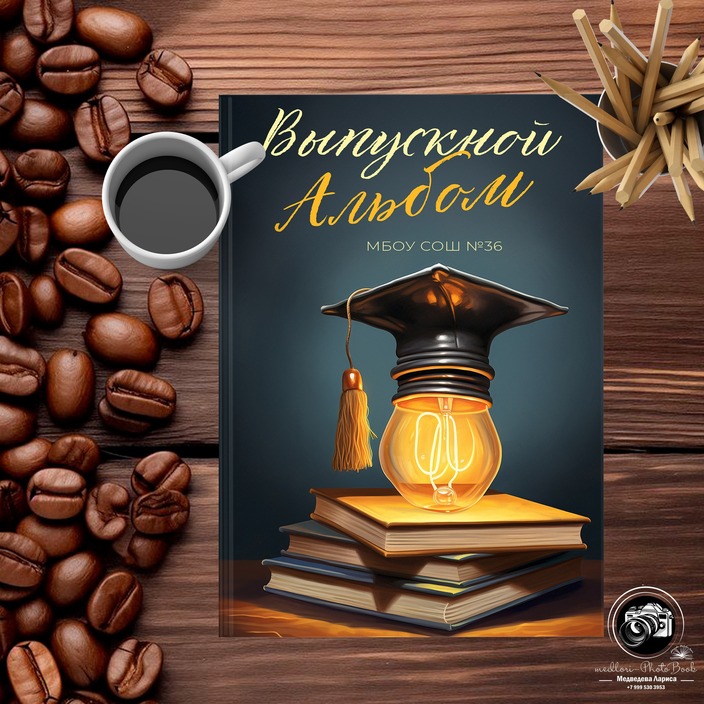 Дизайн шаблонов для выпускных альбомов в Липецке. Medlori fotobook Выпускные альбомы в Липецке Лариса Медведева