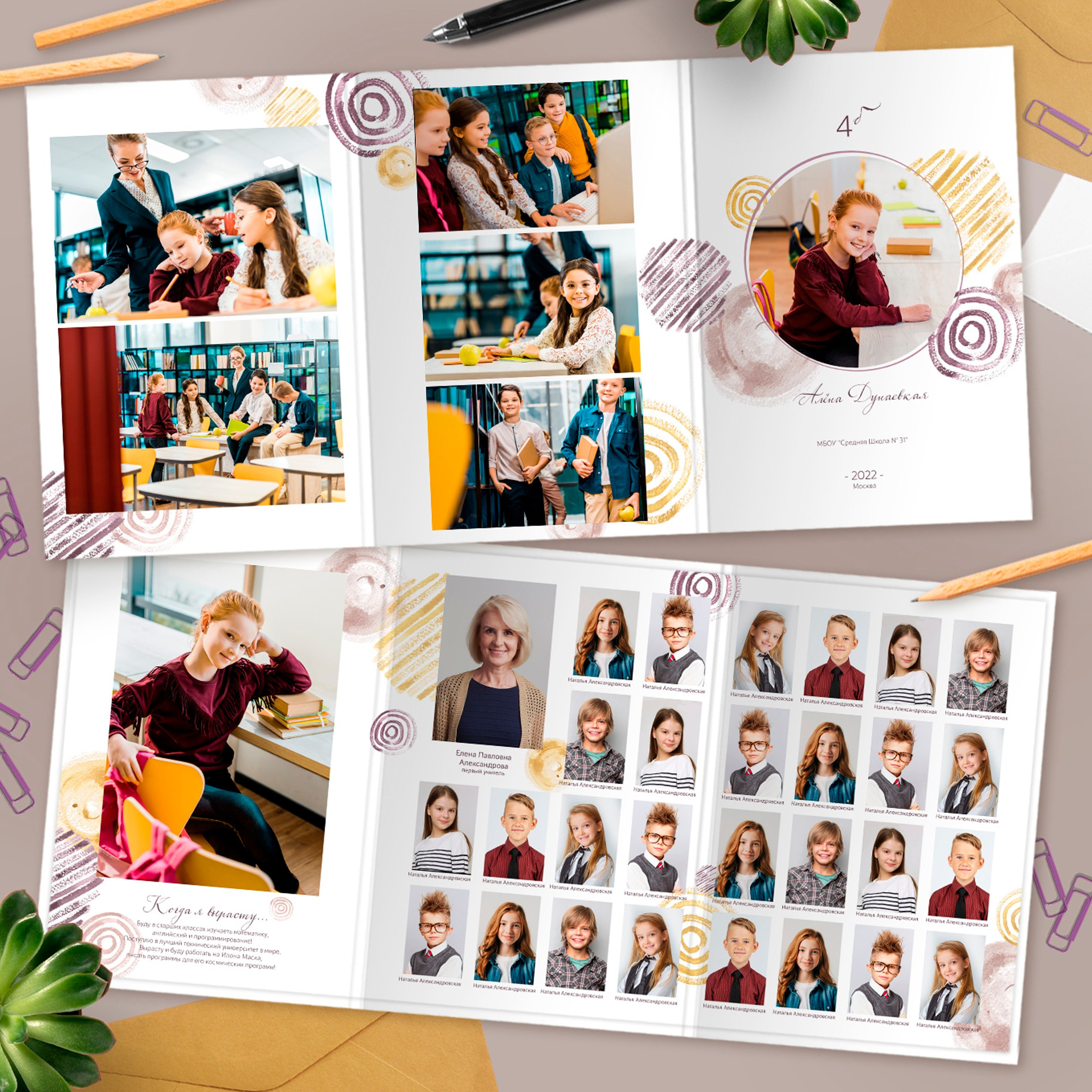 Дизайн шаблонов для выпускных альбомов в Липецке. Medlori fotobook Выпускные альбомы в Липецке Лариса Медведева