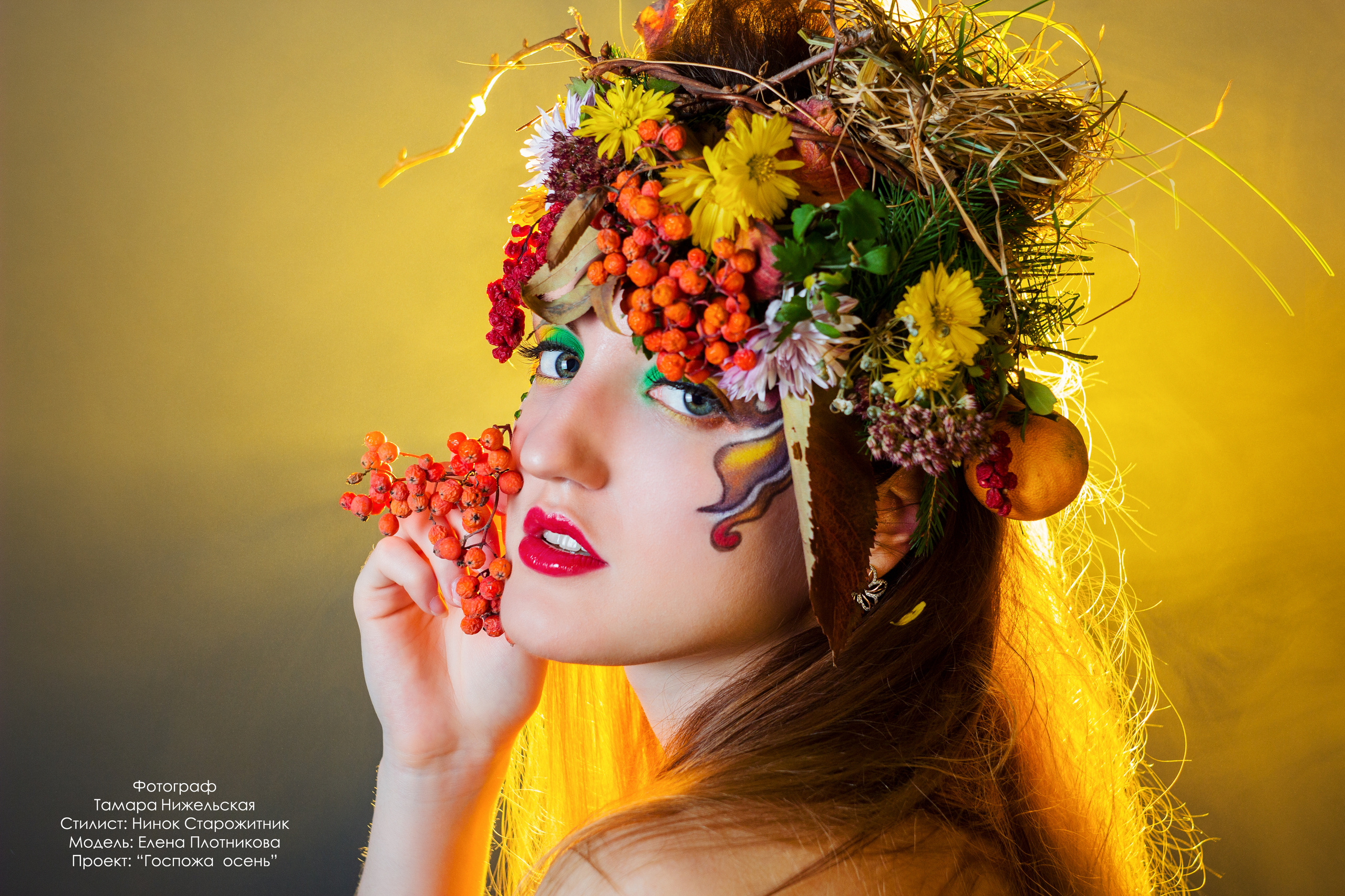 Госпожа осень. Фотограф Тамара Нижельская Воронеж