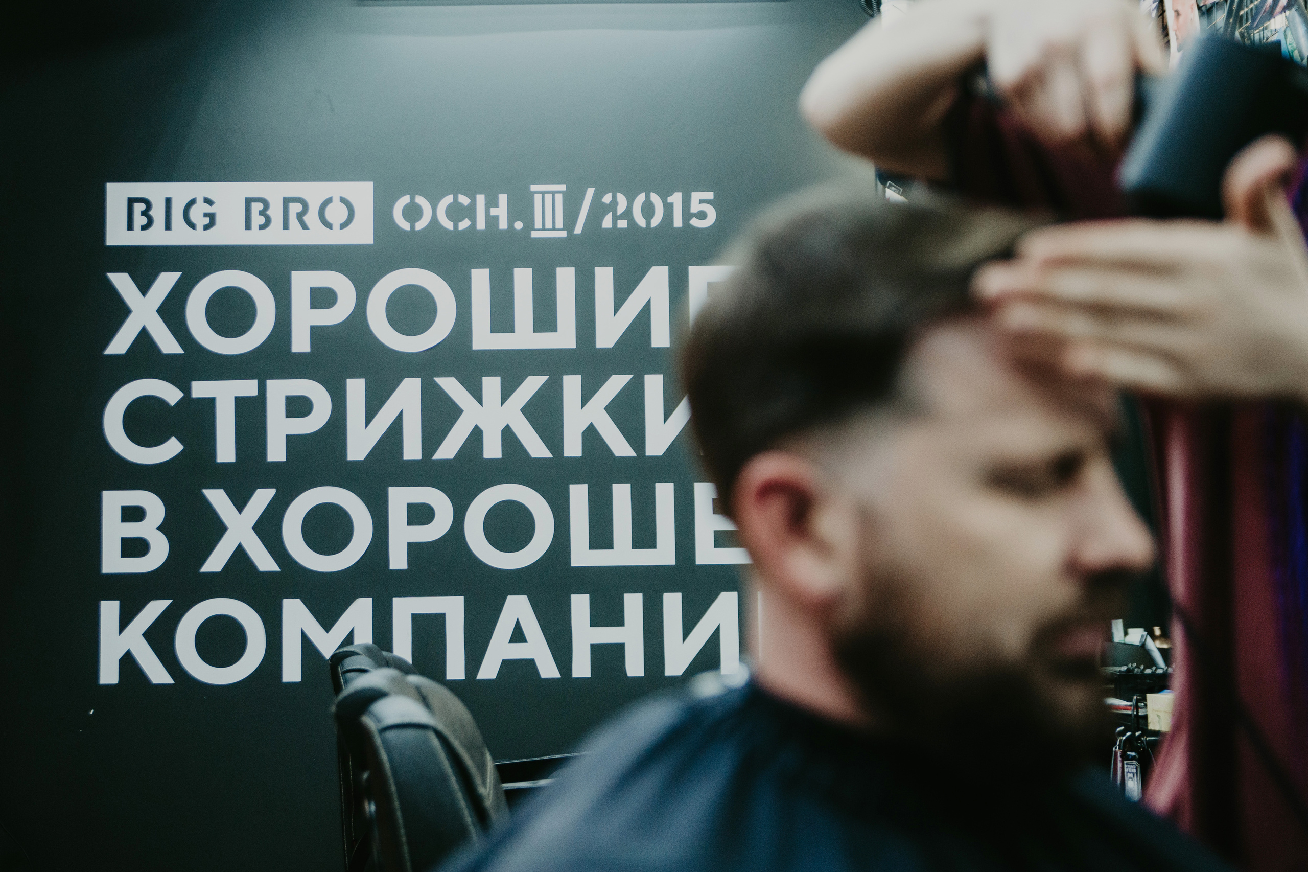 Визит в BigBro «от» и «до». Свадебный и портретный фотограф в Комсомольске-на-Амуре Сергей Лазарен