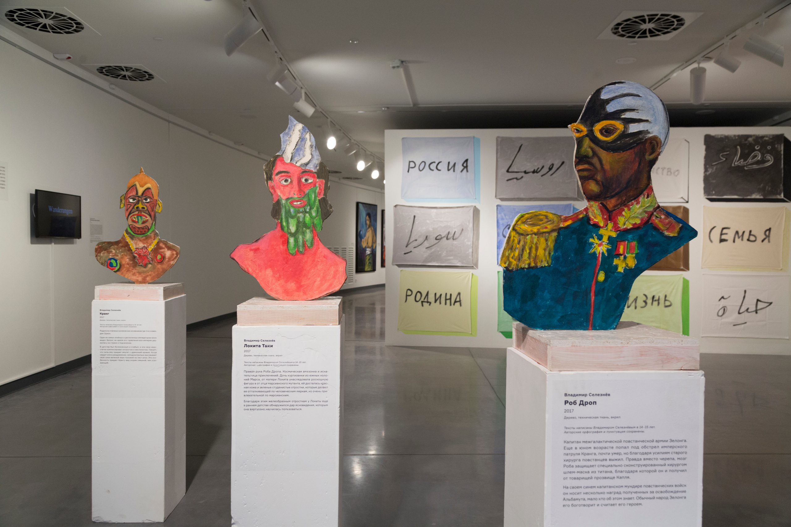 Интервью с Владимиром Селезневым