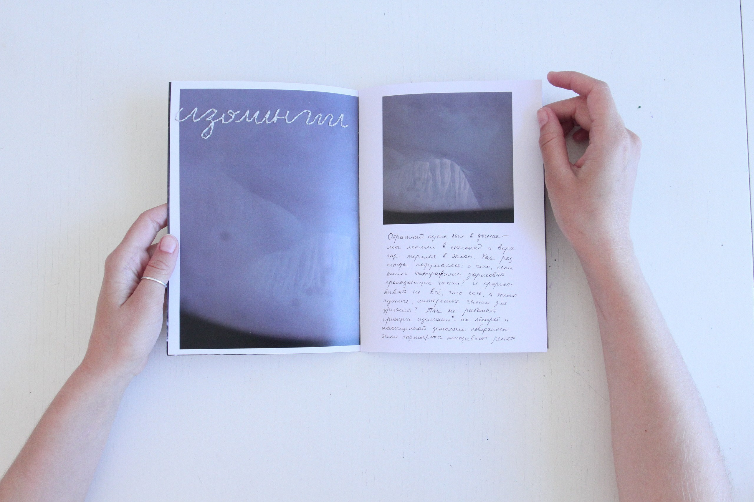 Zine KSKS: the researcher is you. Xexexena.ru