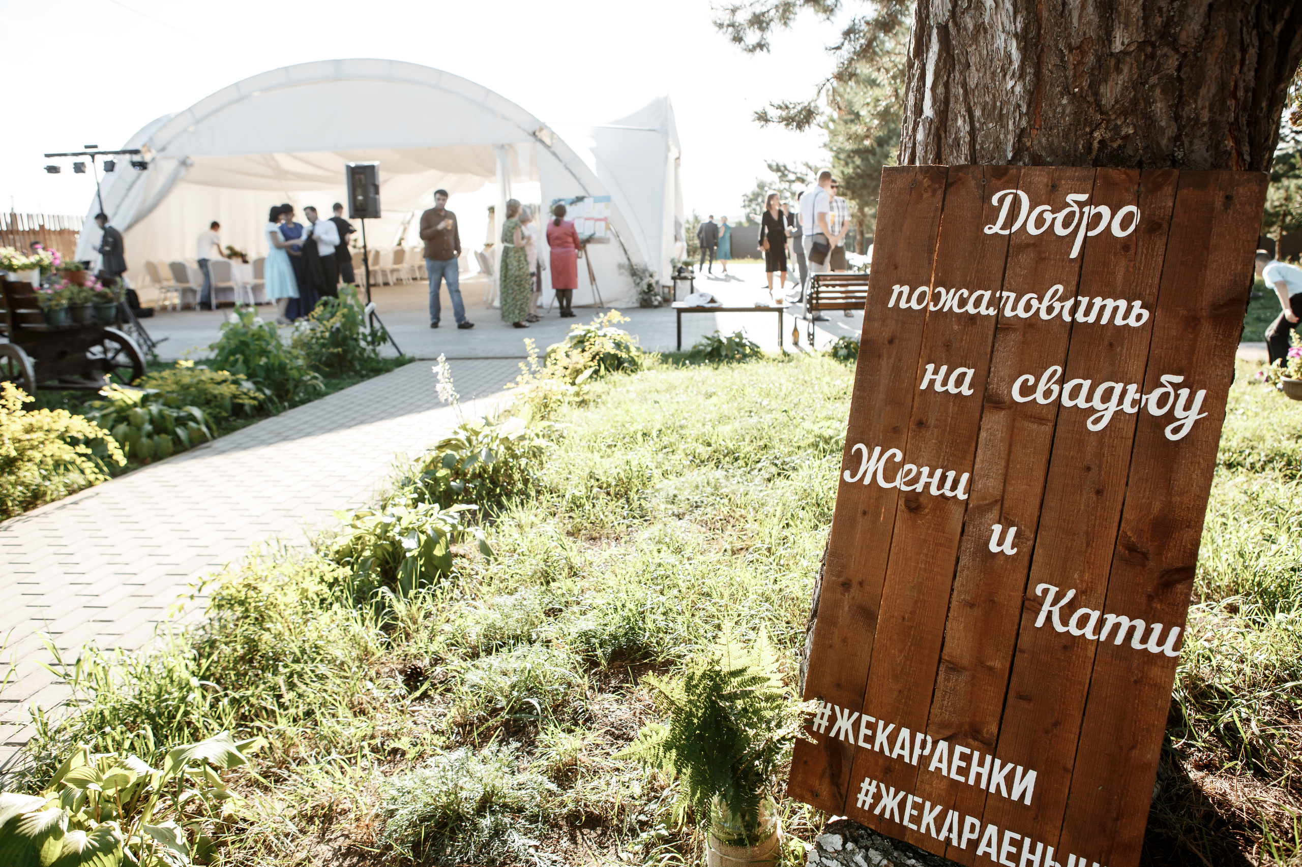 10.08.2018 Анонс свадьбы Евгений + Екатерина. Свадебный фотограф Колесников Антон