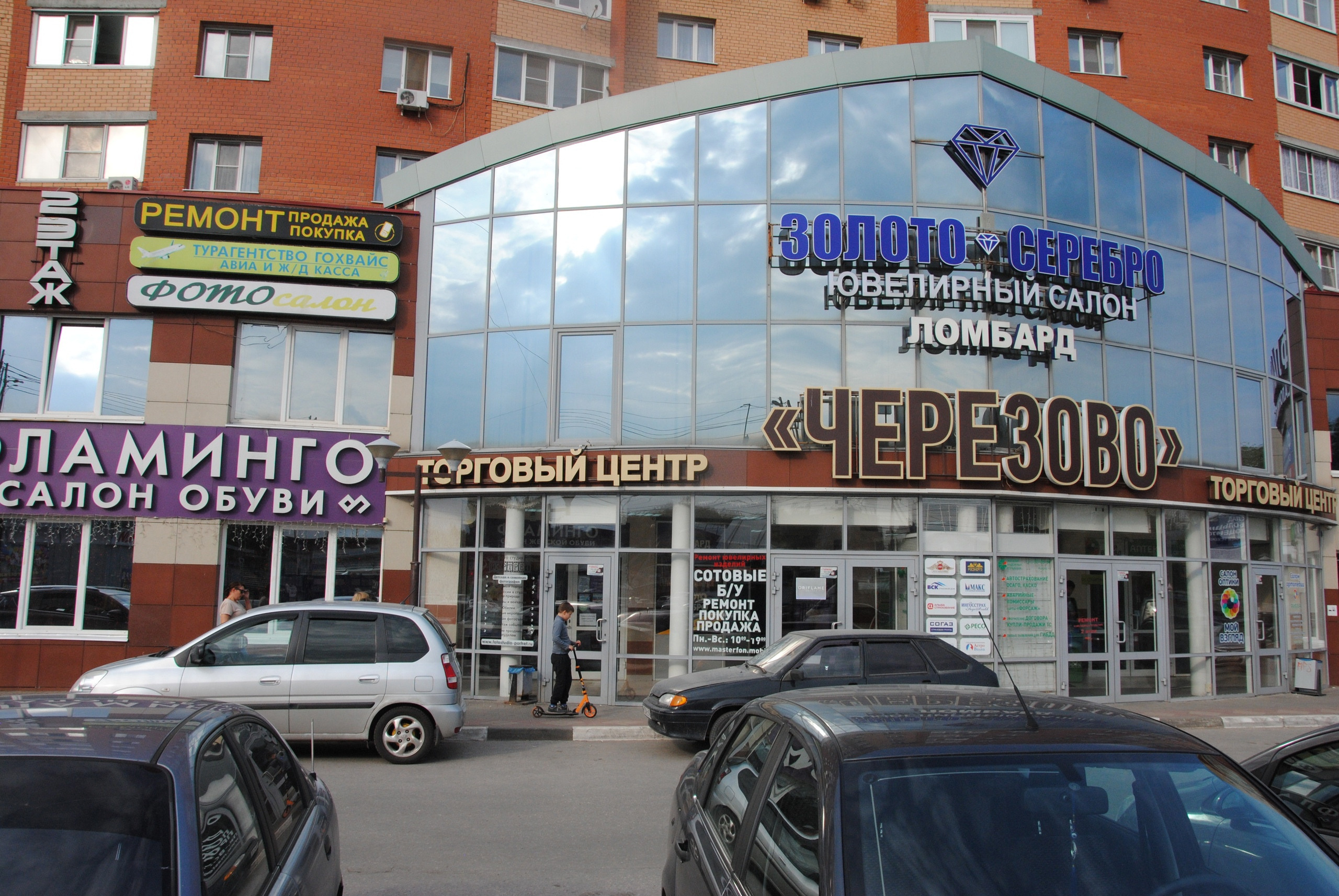 Контактная информация. Фотостудия Портрет Свадебный и семейный фотограф в Рязани