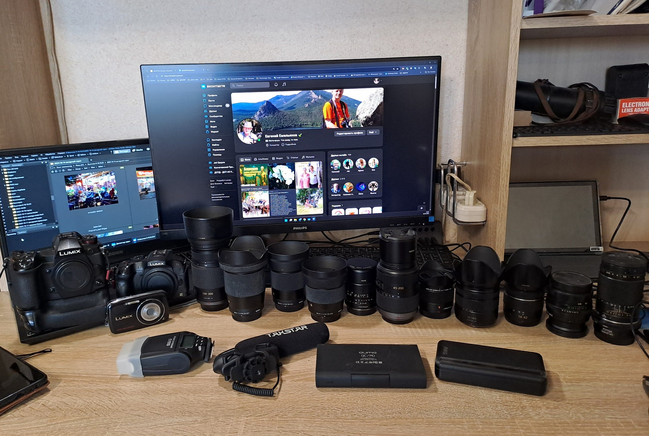 Мои инструменты. Фотопрогулки по Миру