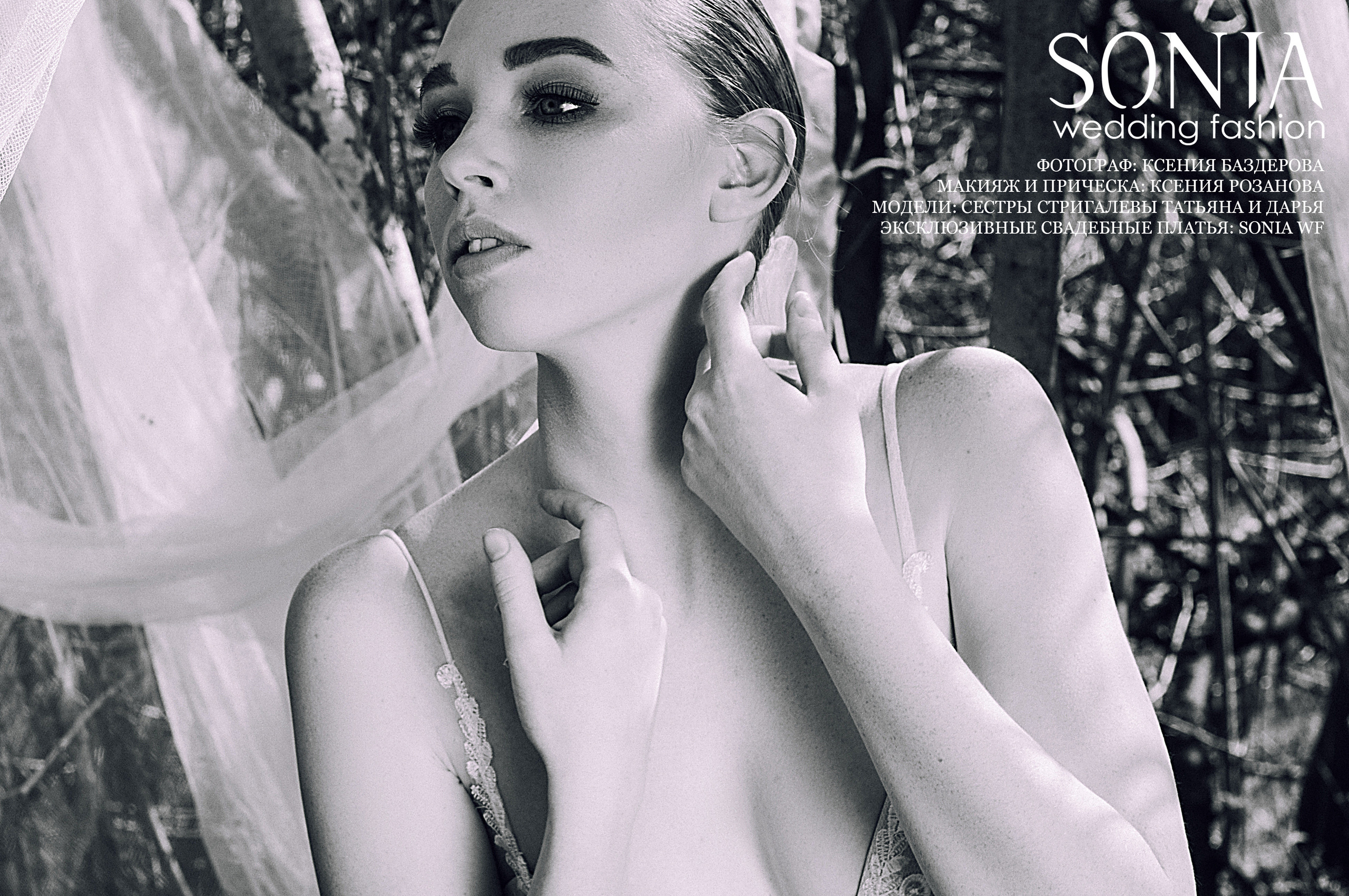 Съемка для Sonia Wedding Fashion. Свадебный и портретный фотограф в Нижнем Новгороде и Нижегородской обл