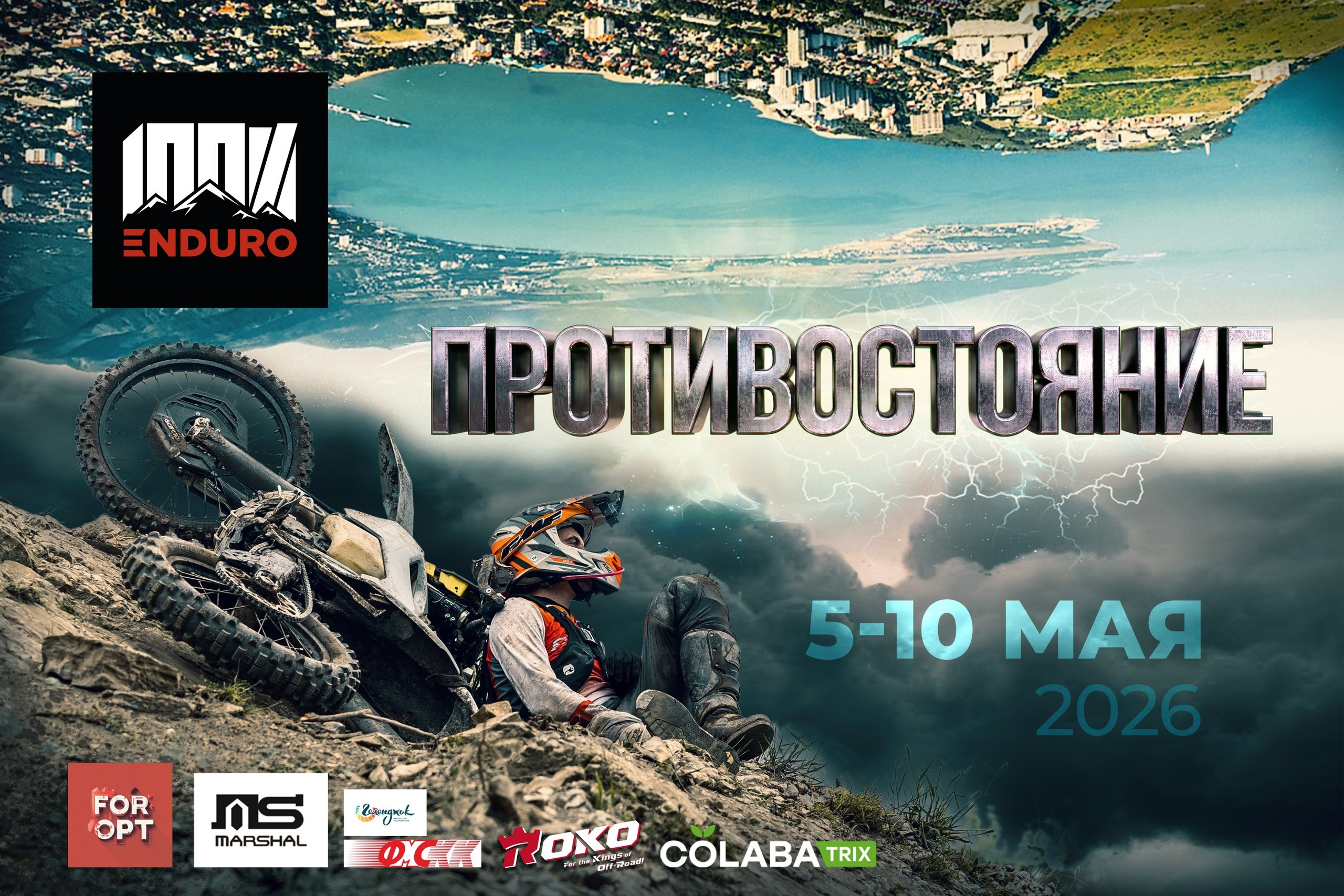 100%ENDURO Экстрим эндуро гонка в г. Геленджик