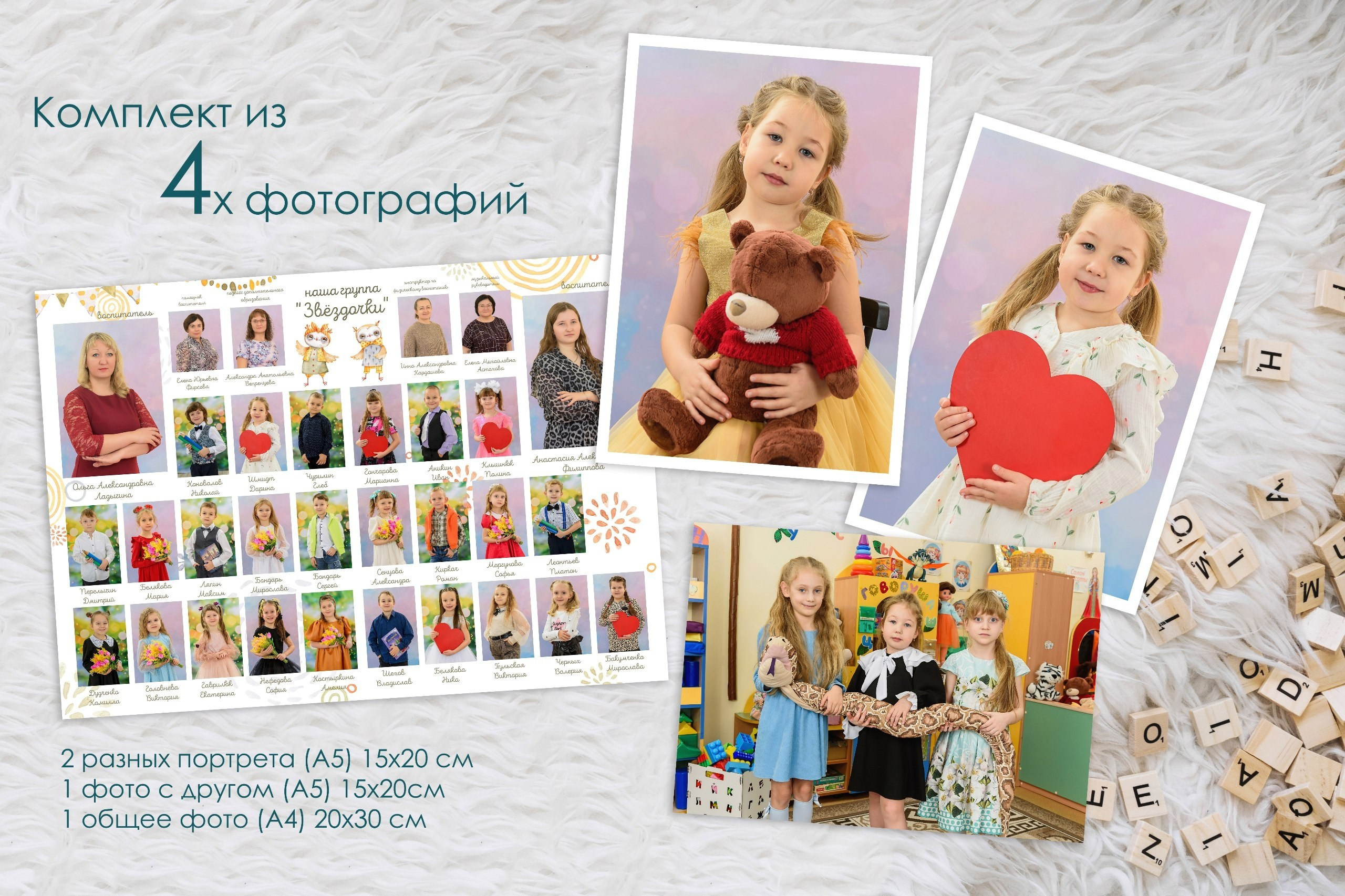 ВИНЬЕТКА + ПОРТРЕТ. Выпускные альбомы\ Fotodeti-liski