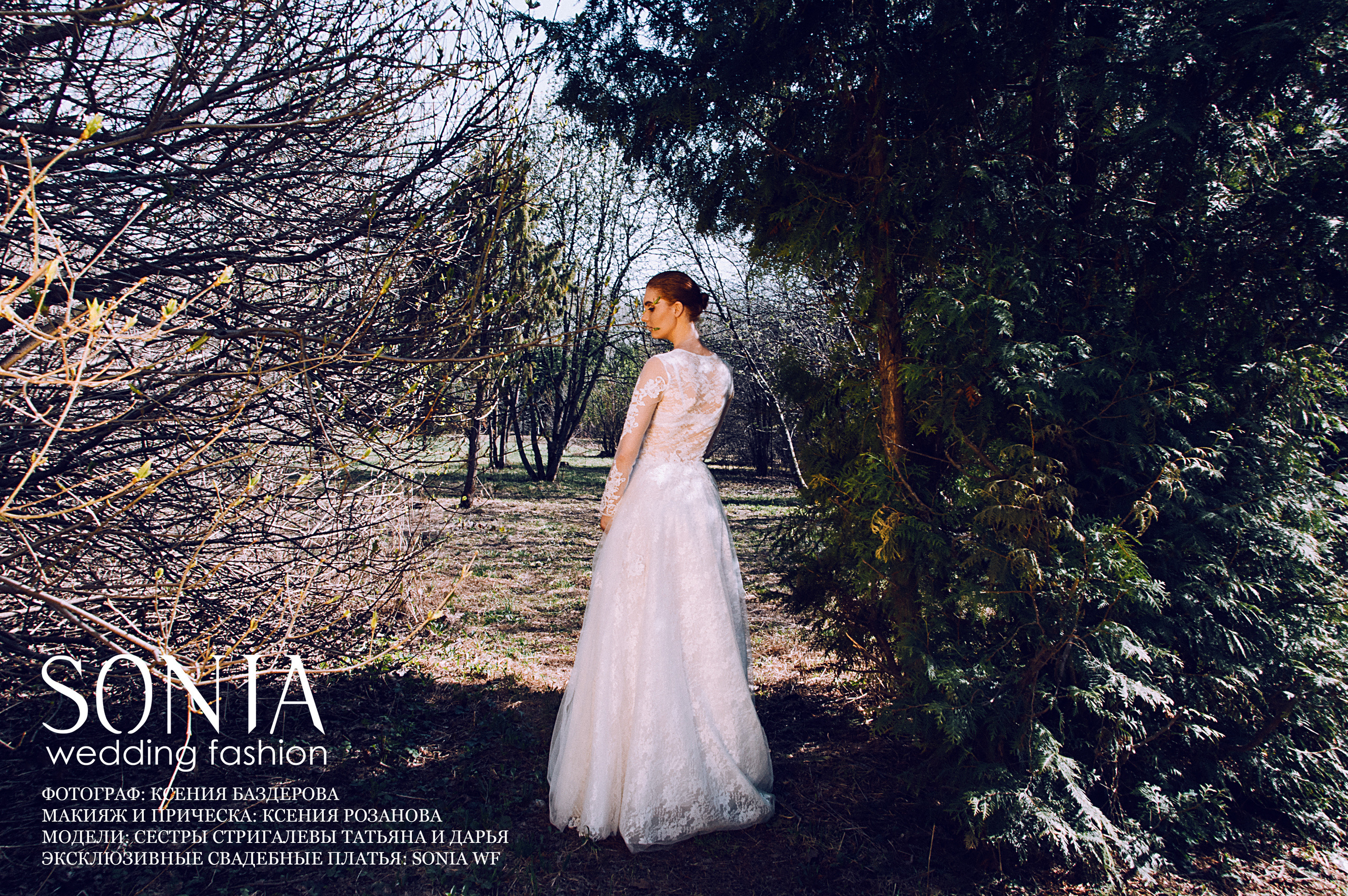 Съемка для Sonia Wedding Fashion. Свадебный и портретный фотограф в Нижнем Новгороде и Нижегородской обл