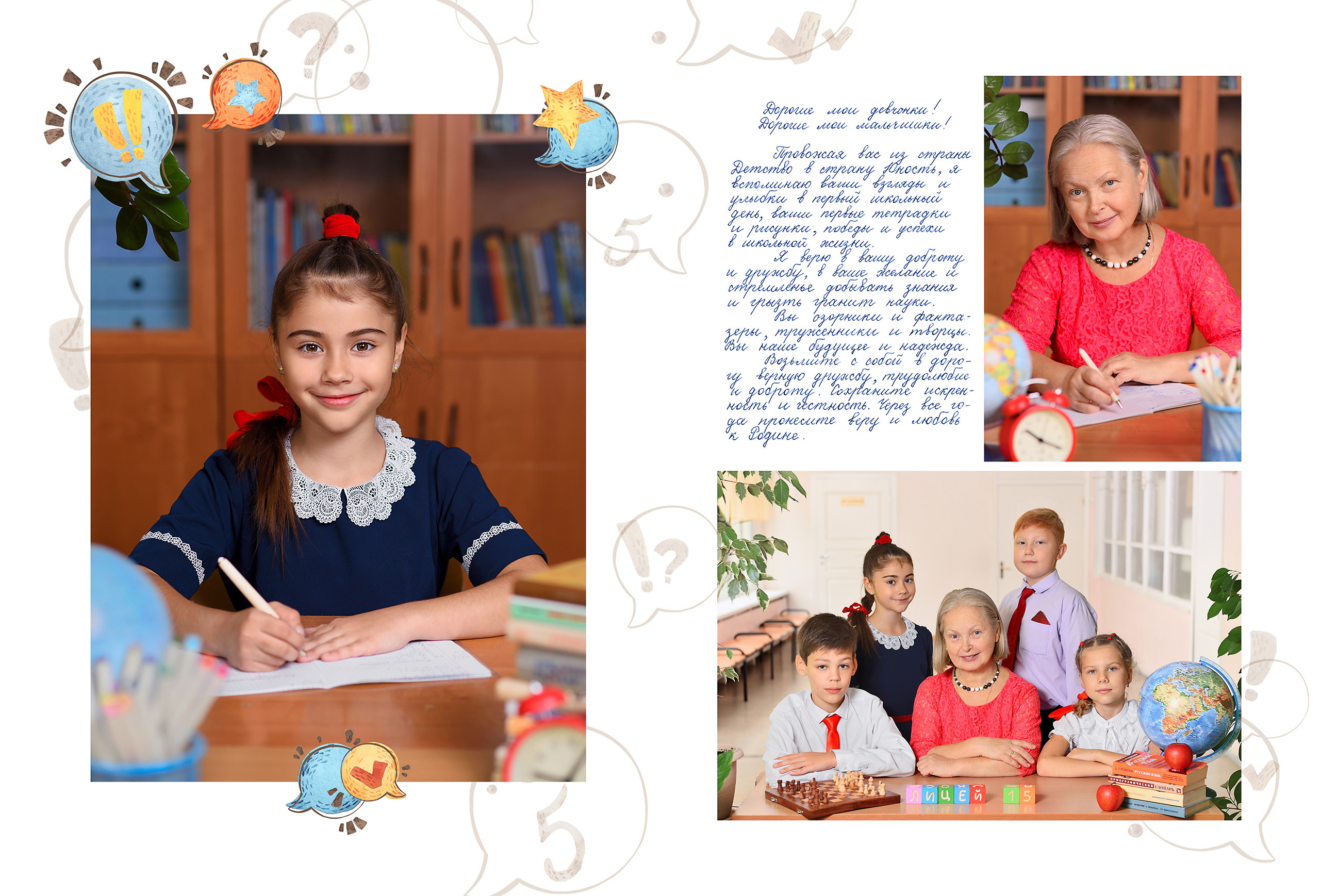 Индивидуальный портретный разворот выпускного альбома для 4 класса начальной школы с портретом ребёнка за партой и фотографией с учителем.