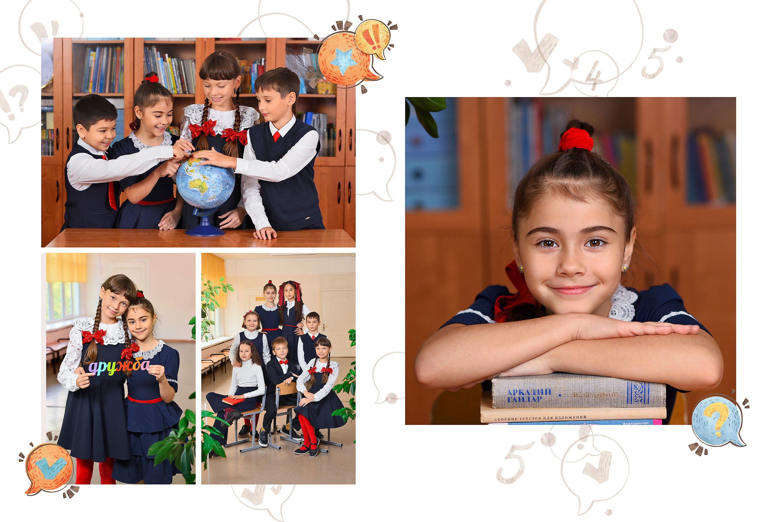 Разворот выпускного альбома для 4 класса начальной школы с фотографиями школьников в классе и в коридоре школы.