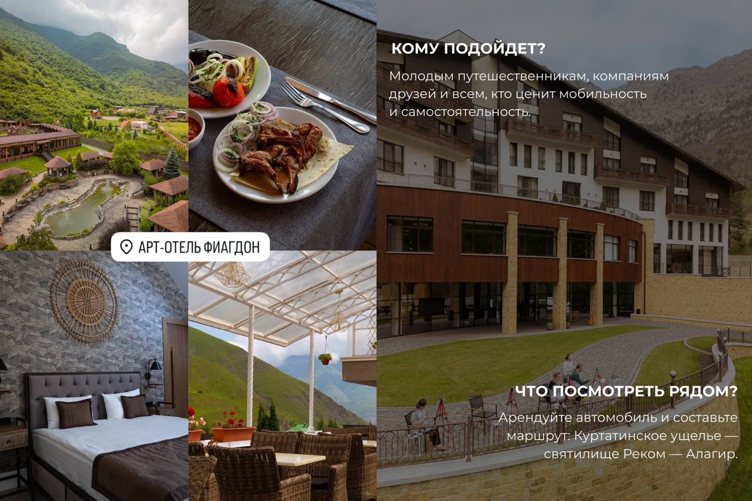 Лучшие отели Осетии