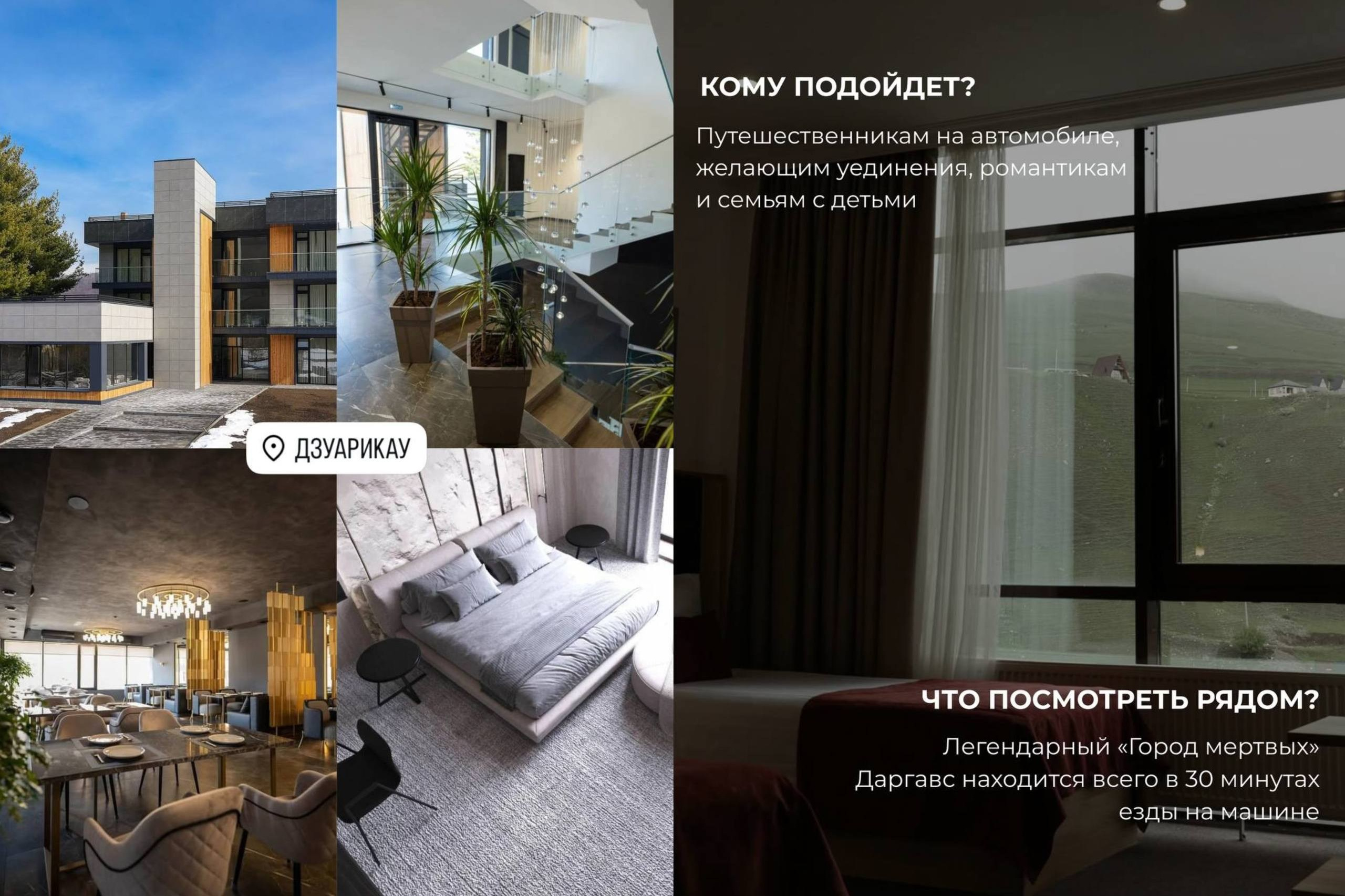 Лучшие отели Осетии